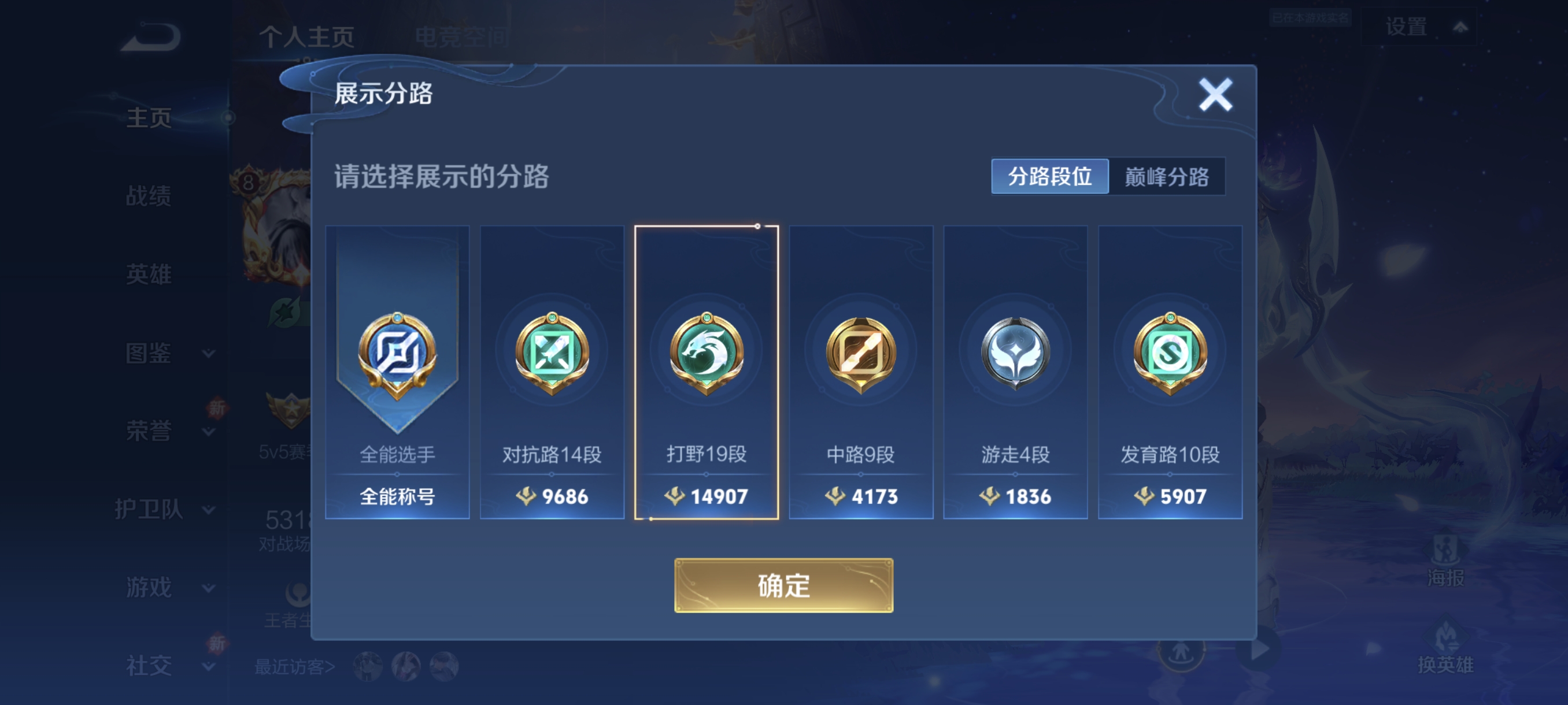 WZCMW3287450王者荣耀账号详情图2