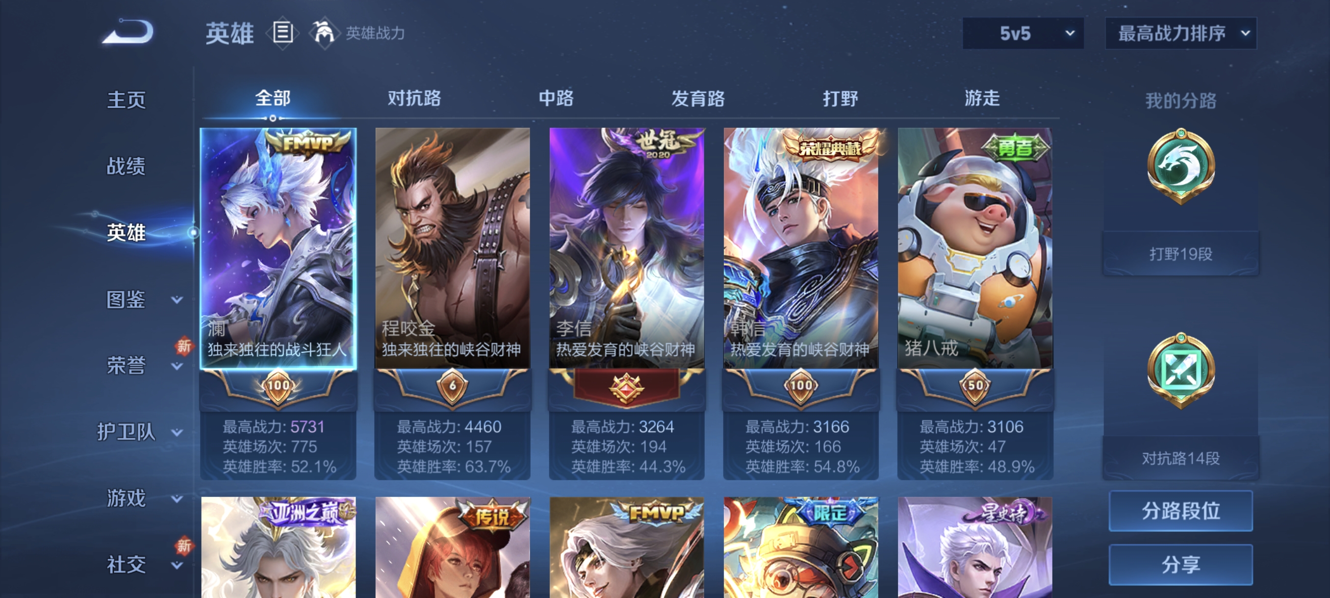 WZCMW3287450王者荣耀账号详情图3