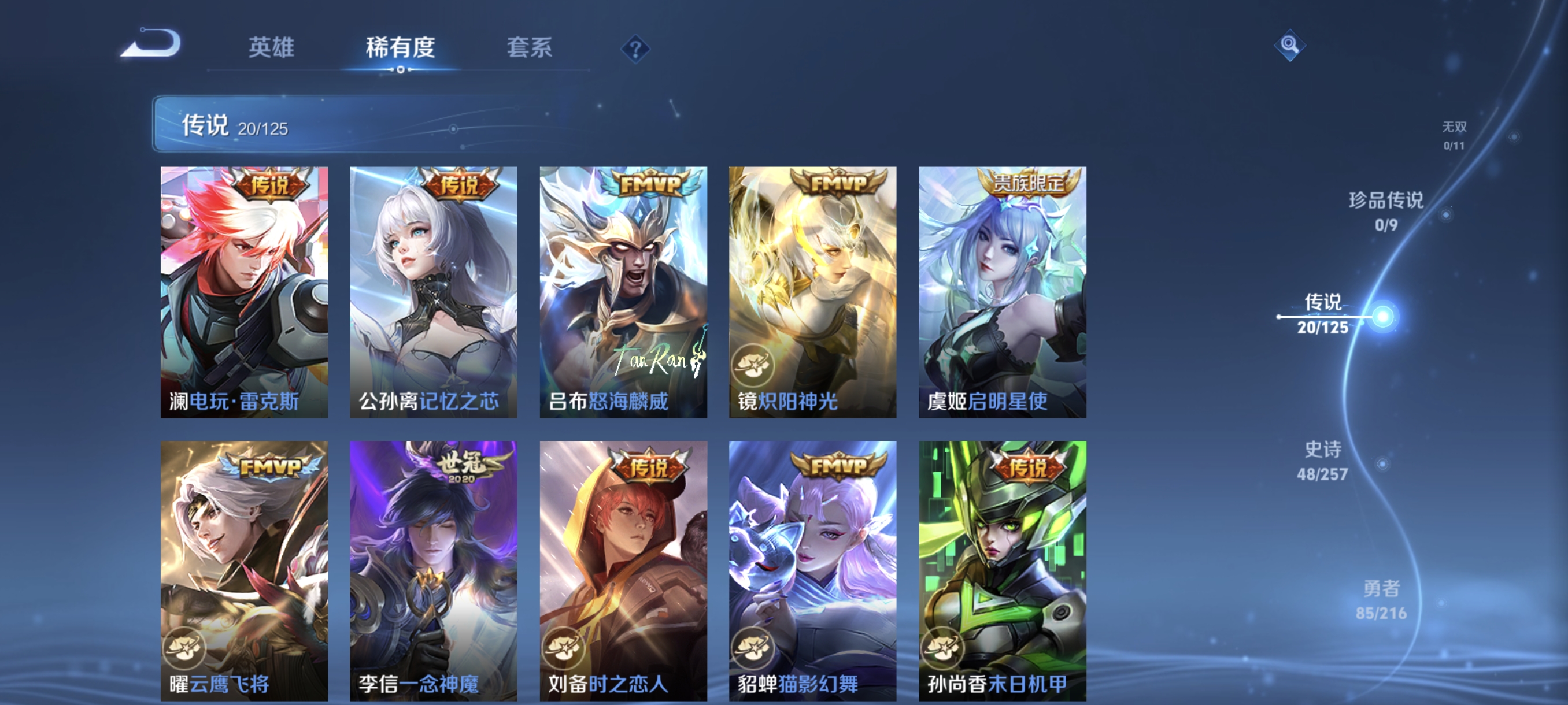 WZCMW3287450王者荣耀账号详情图7