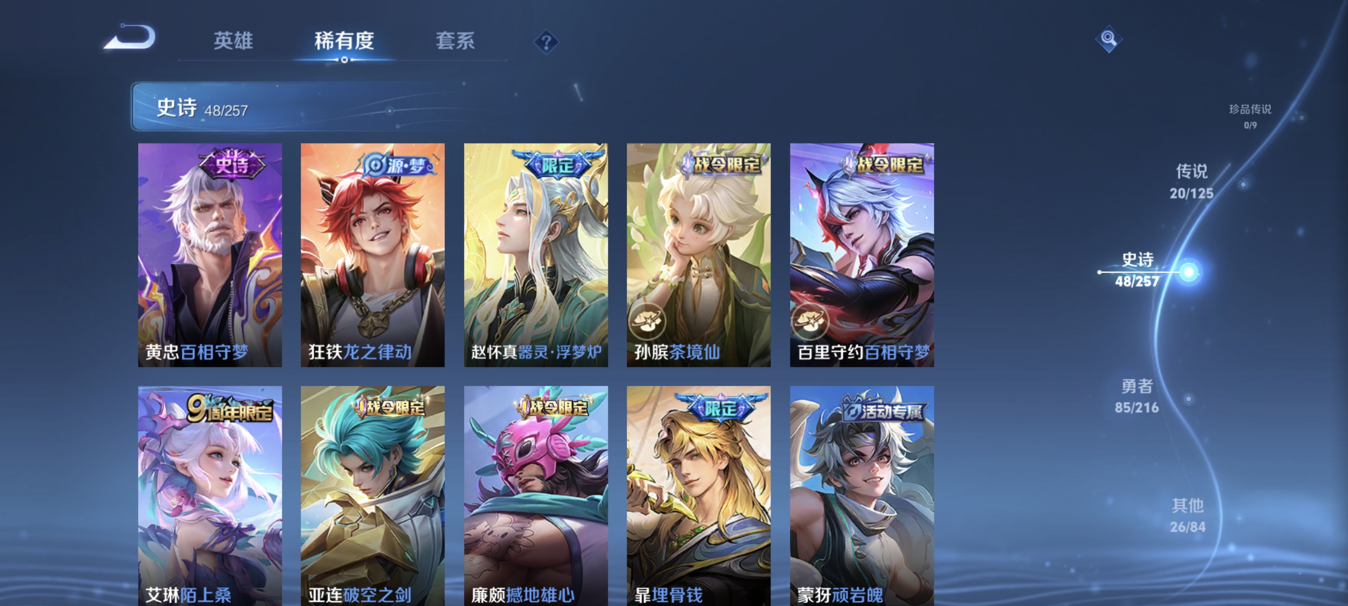 WZCMW3287450王者荣耀账号详情图8