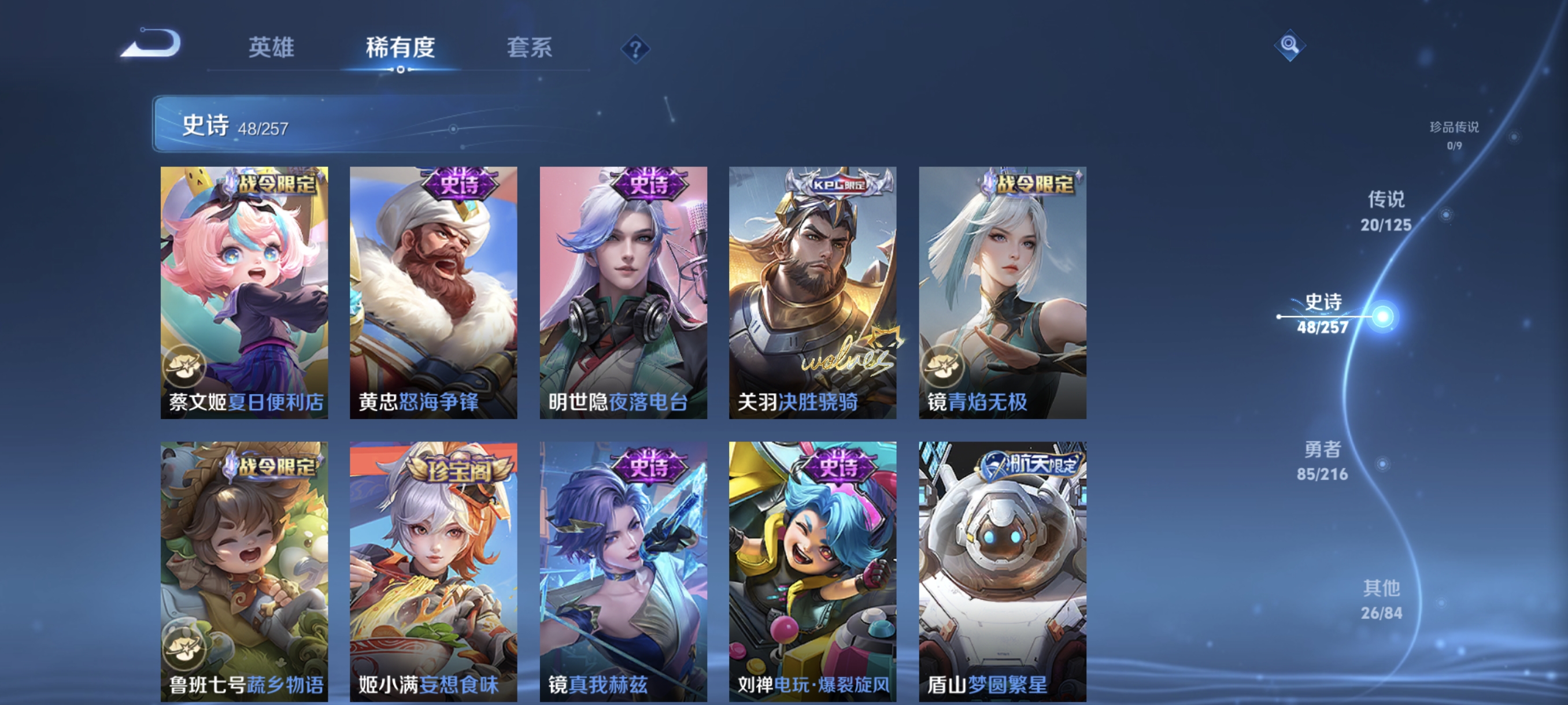 WZCMW3287450王者荣耀账号详情图9