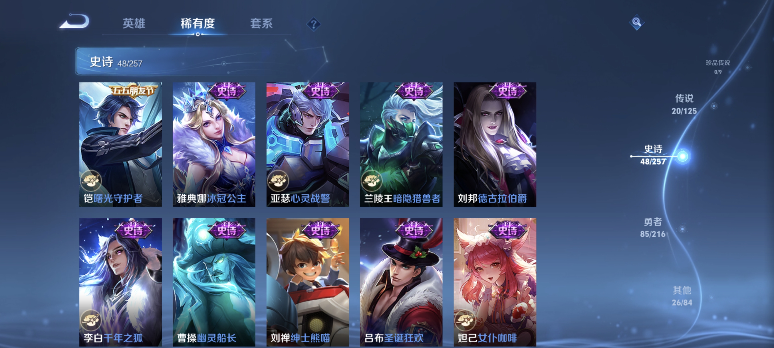 WZCMW3287450王者荣耀账号详情图11