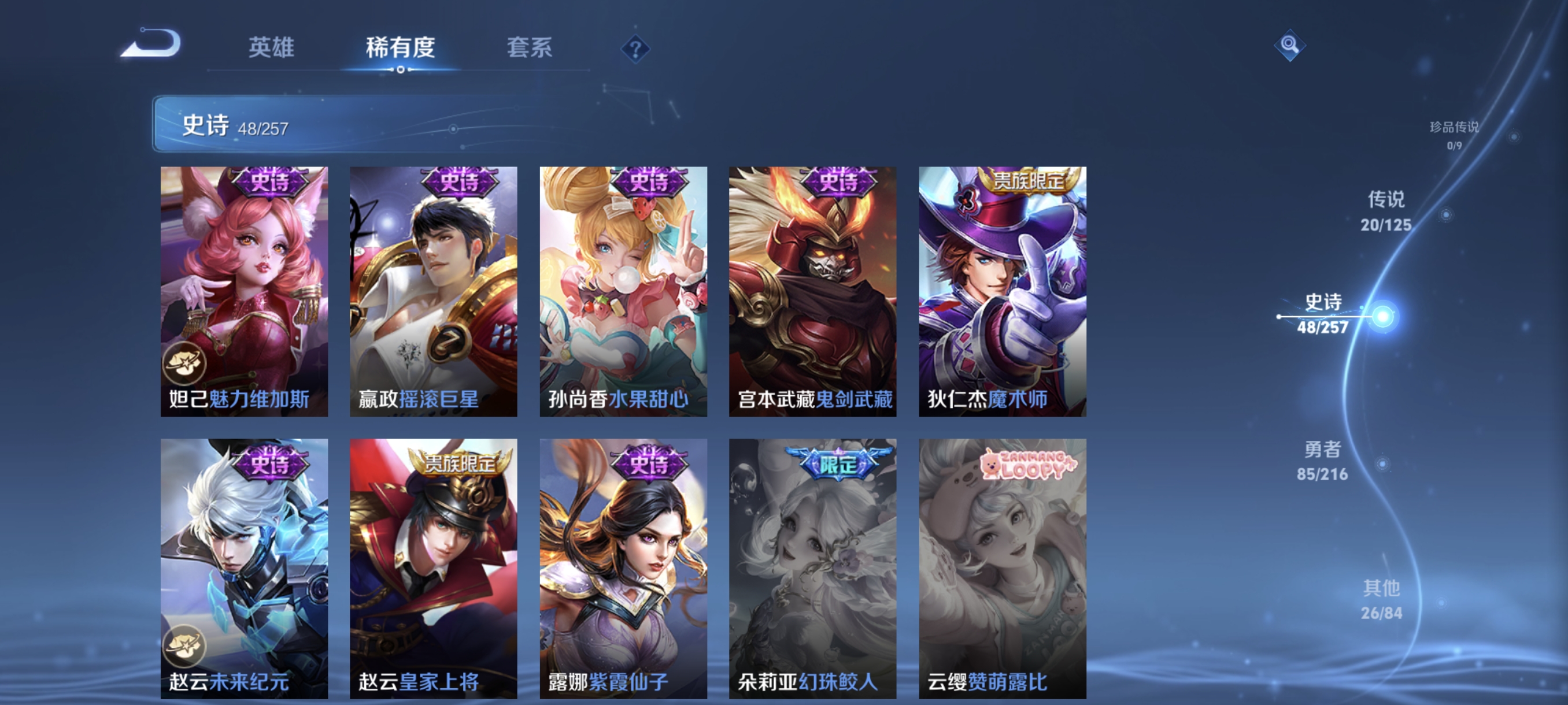 WZCMW3287450王者荣耀账号详情图12