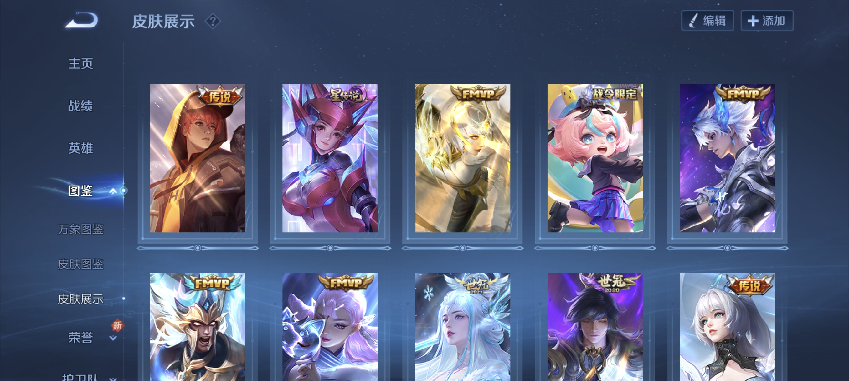 WZCMW3287450王者荣耀账号详情图13