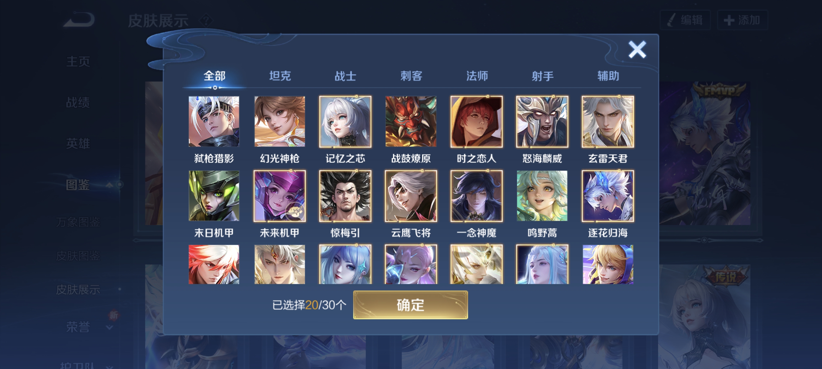 WZCMW3287450王者荣耀账号详情图14