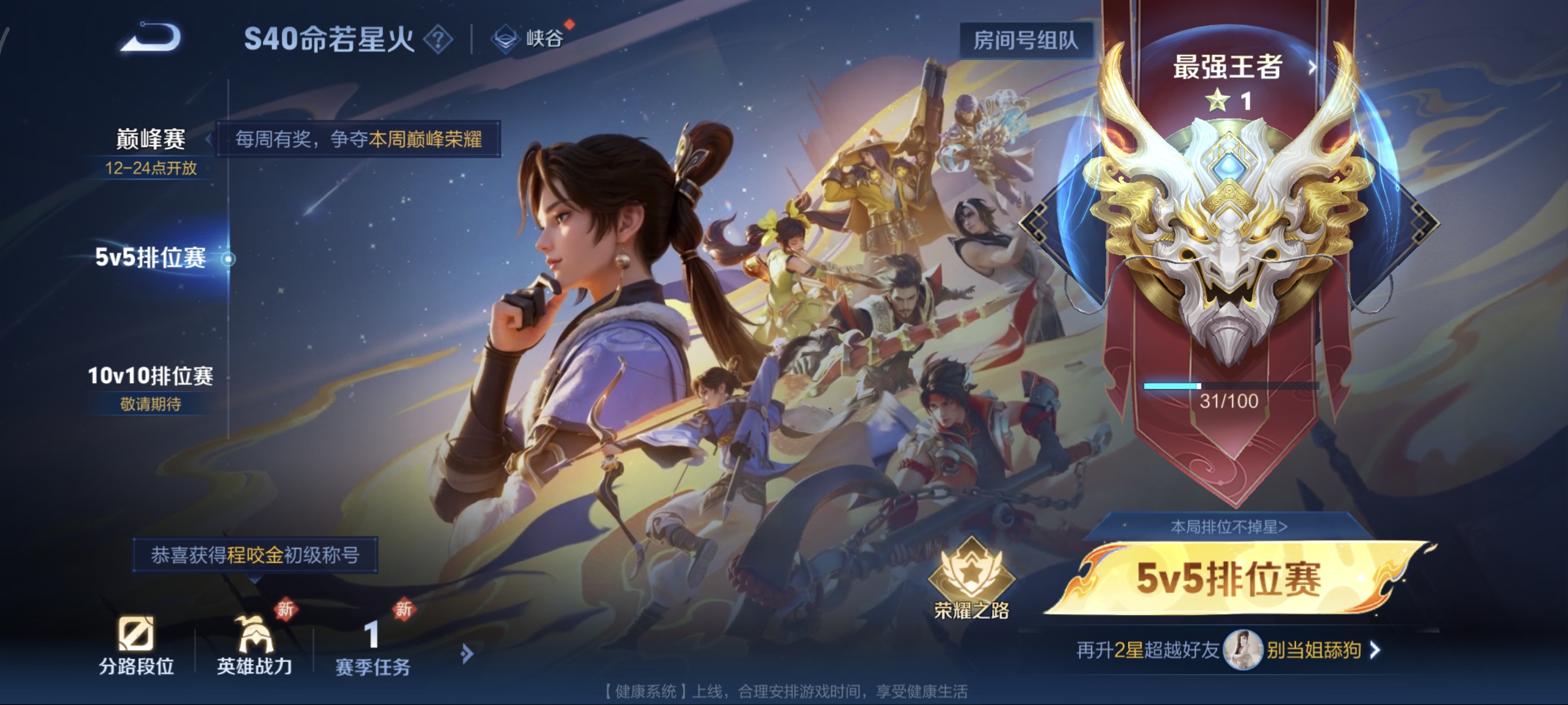 WZCMW3287450王者荣耀账号详情图17