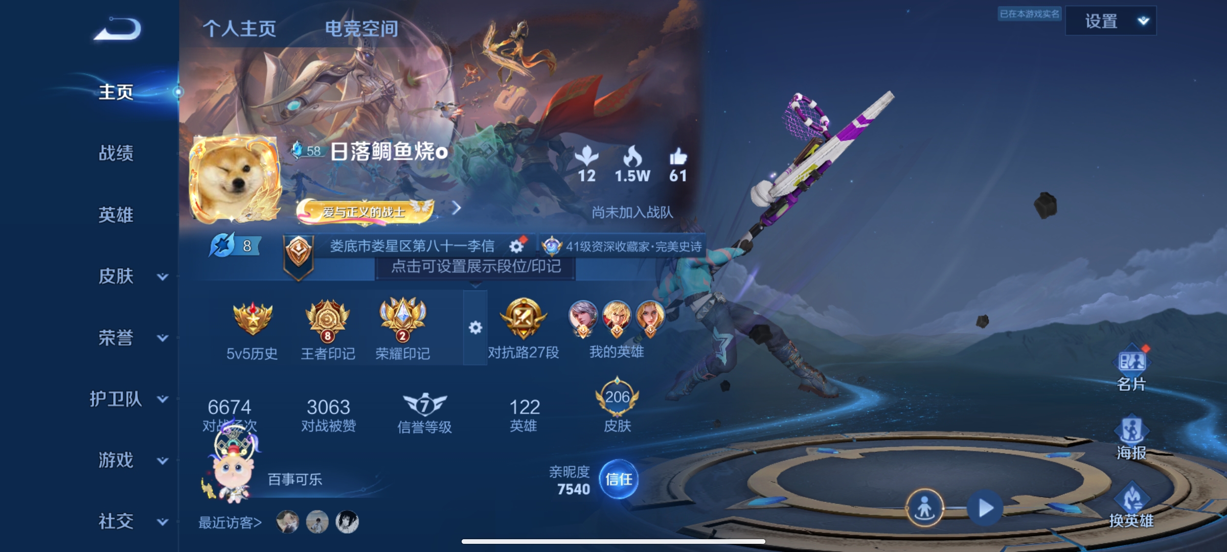 WZQM3183599王者荣耀账号详情图2