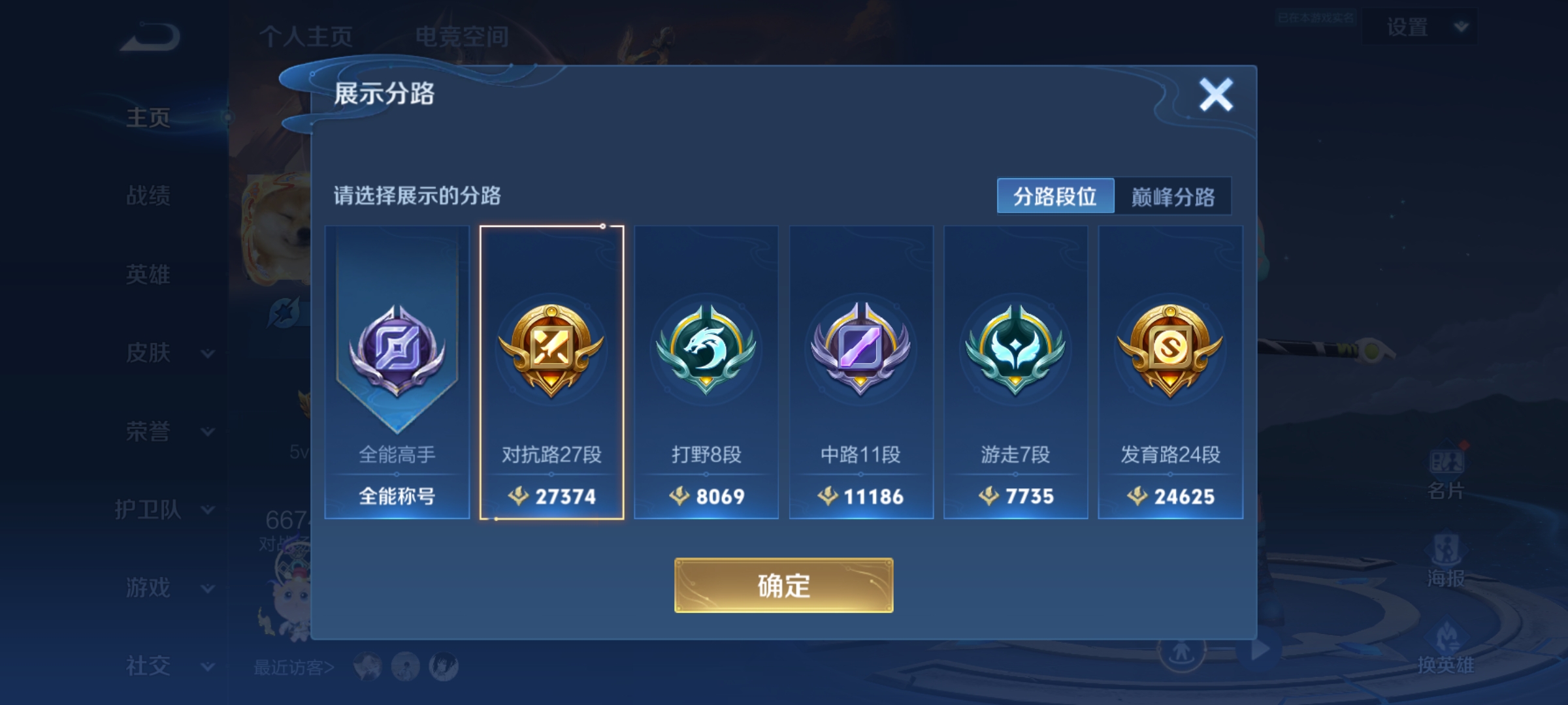 WZQM3183599王者荣耀账号详情图4