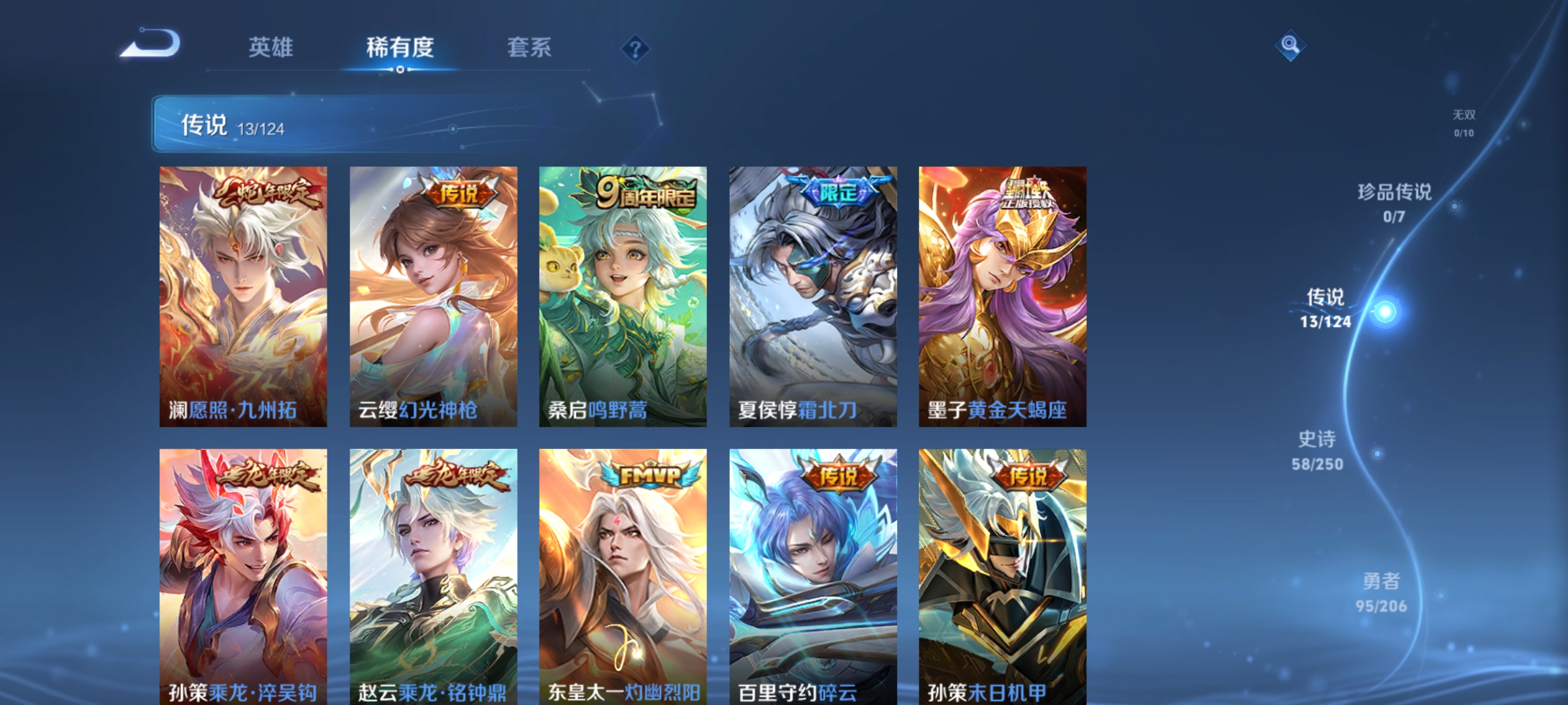 WZQM3183599王者荣耀账号详情图8