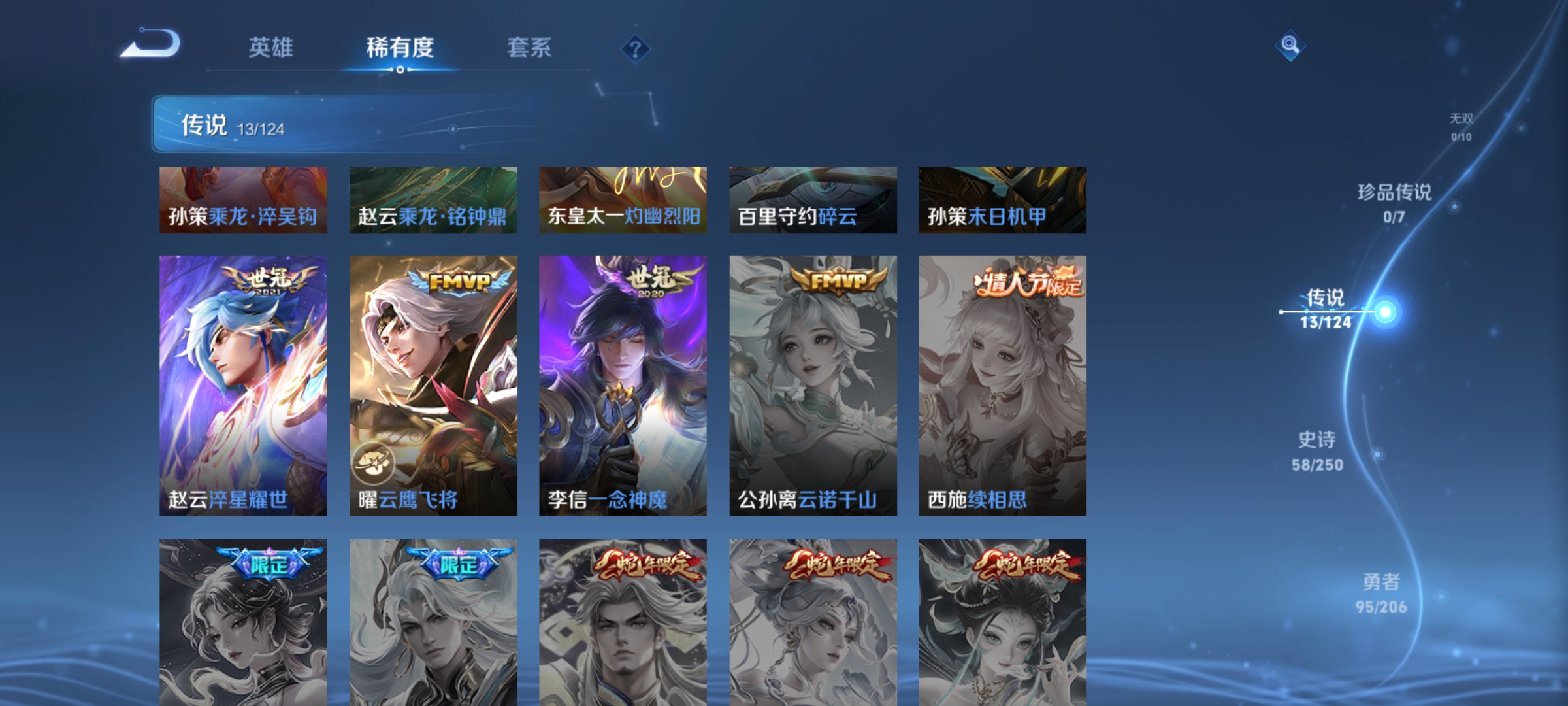 WZQM3183599王者荣耀账号详情图9