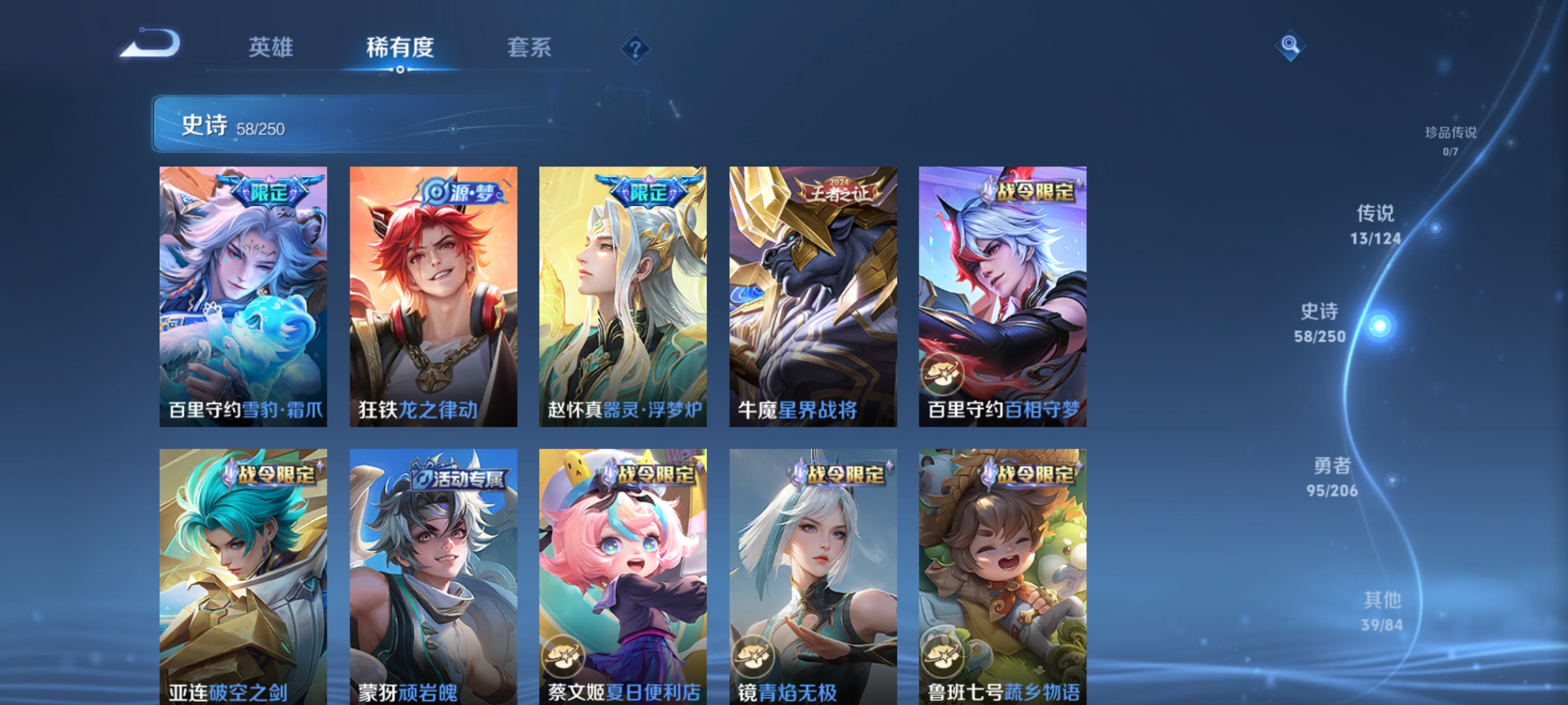 WZQM3183599王者荣耀账号详情图10