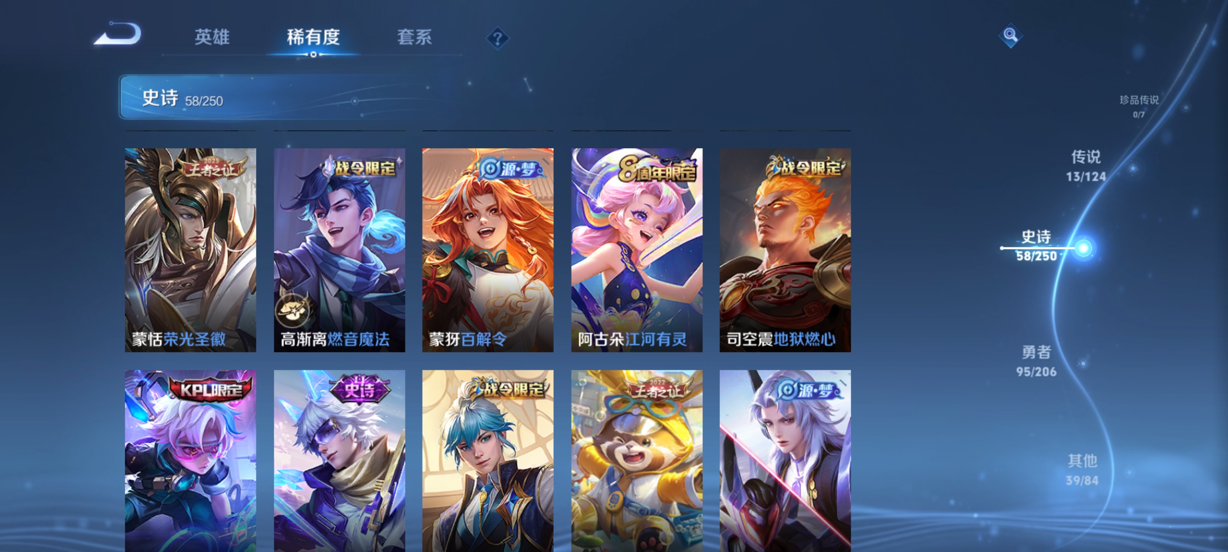 WZQM3183599王者荣耀账号详情图11