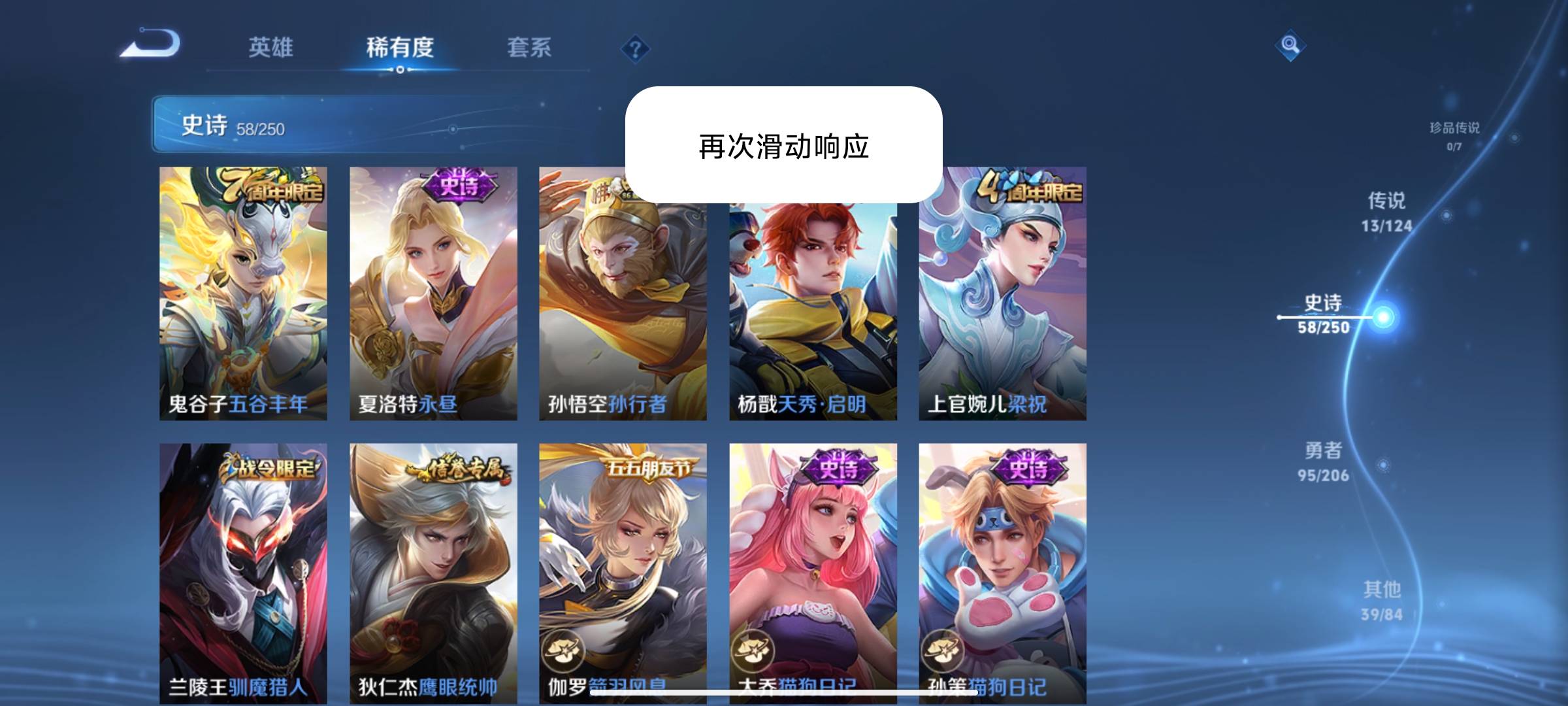 WZQM3183599王者荣耀账号详情图12
