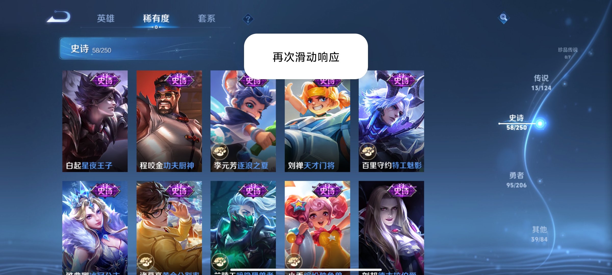 WZQM3183599王者荣耀账号详情图13