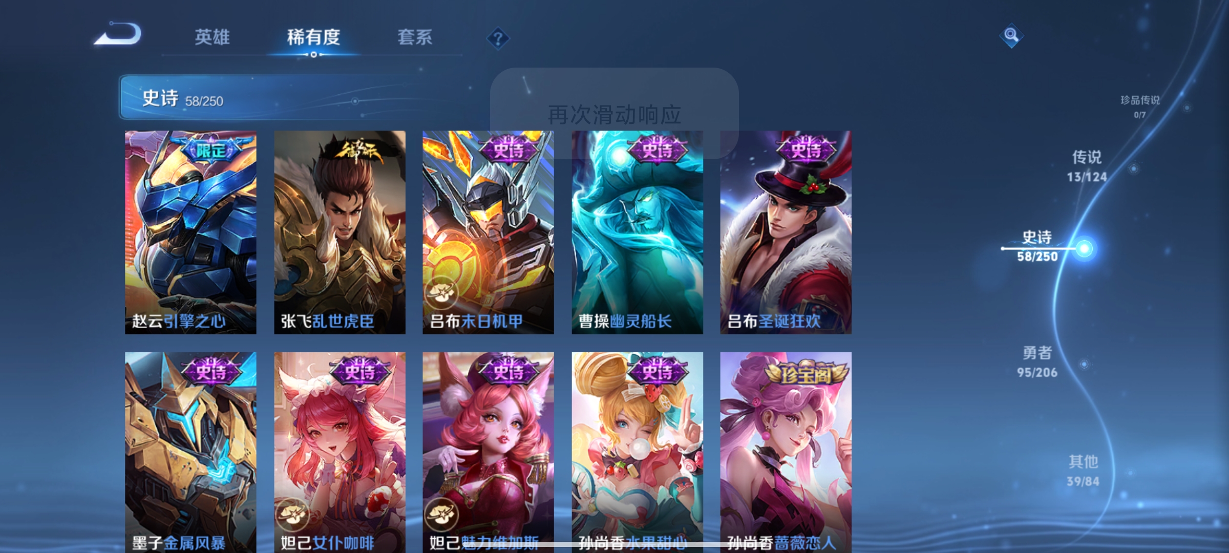 WZQM3183599王者荣耀账号详情图14