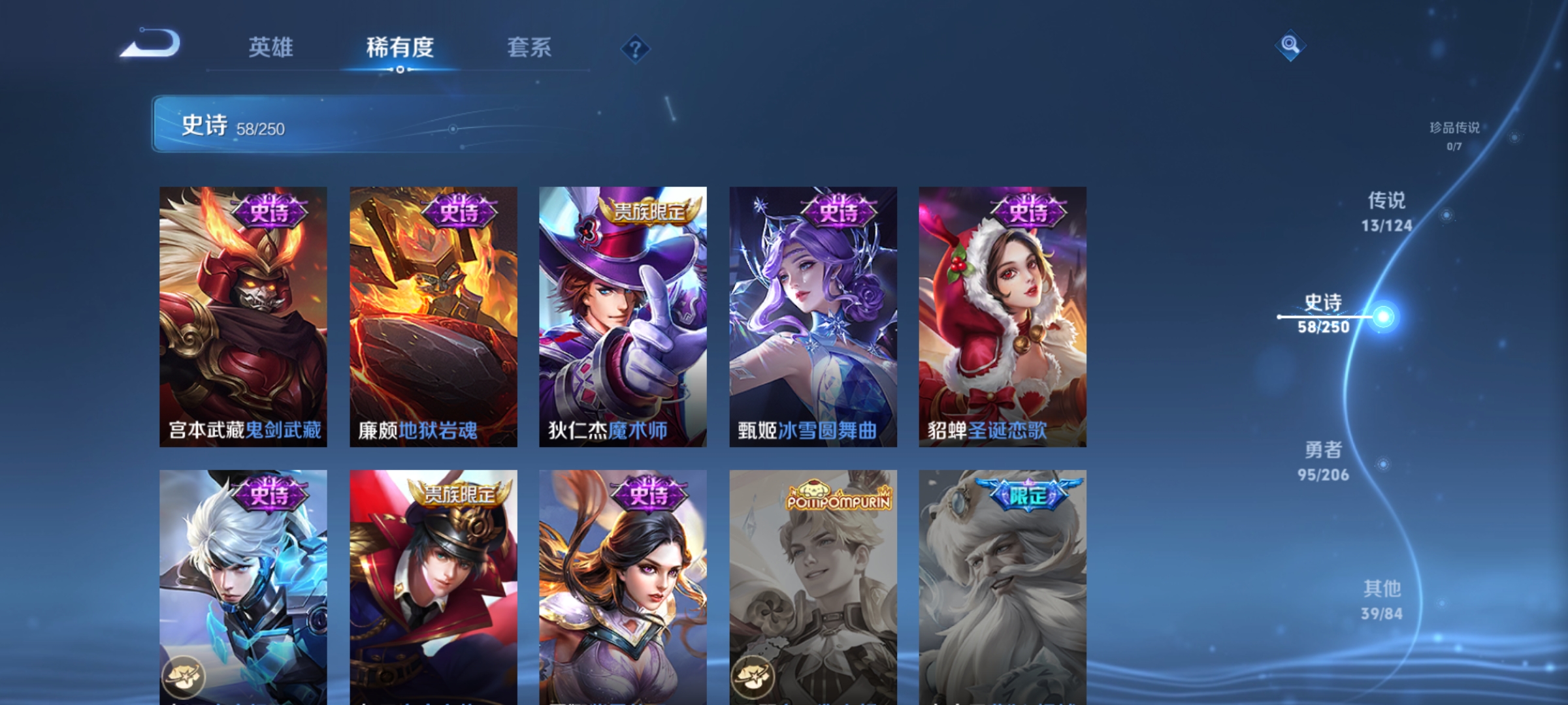 WZQM3183599王者荣耀账号详情图15
