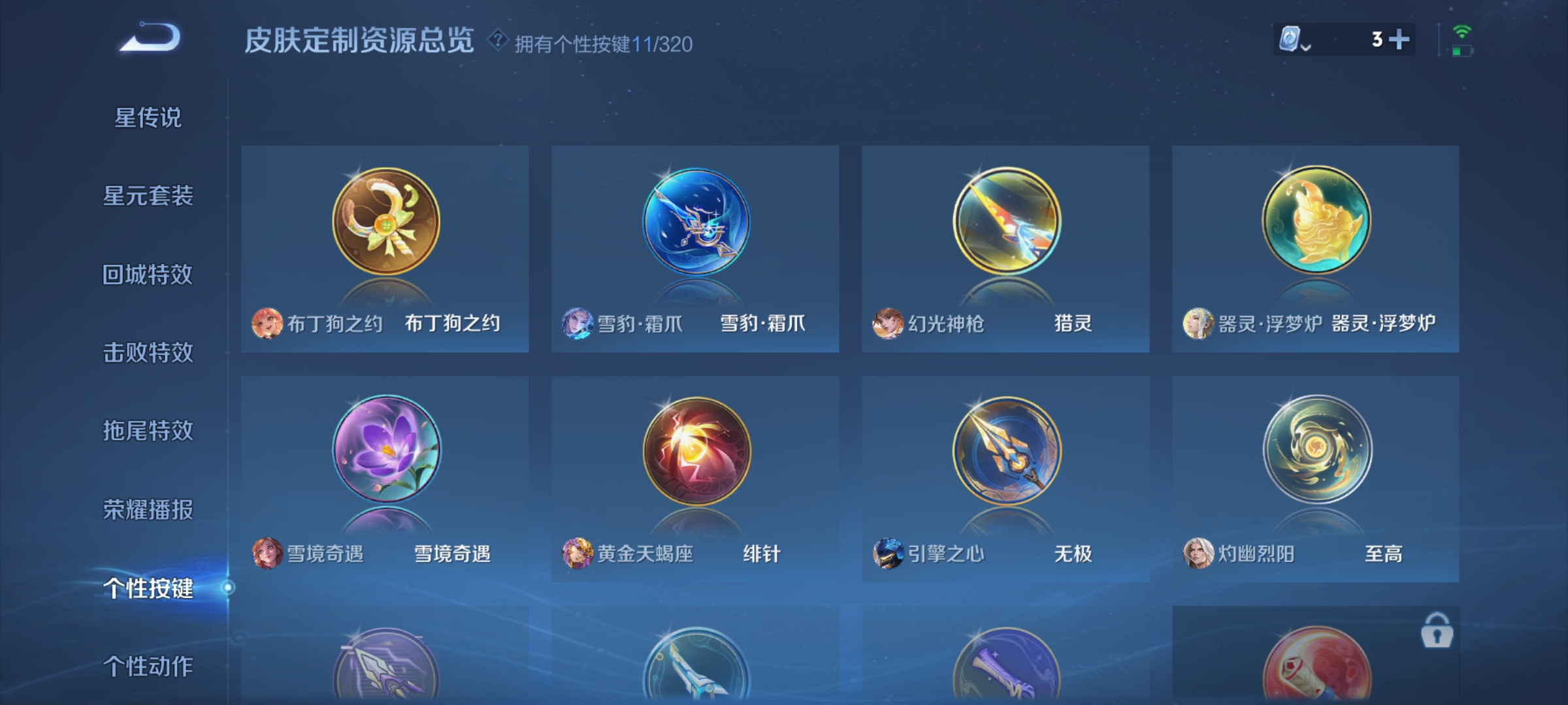 WZQM3183599王者荣耀账号详情图19