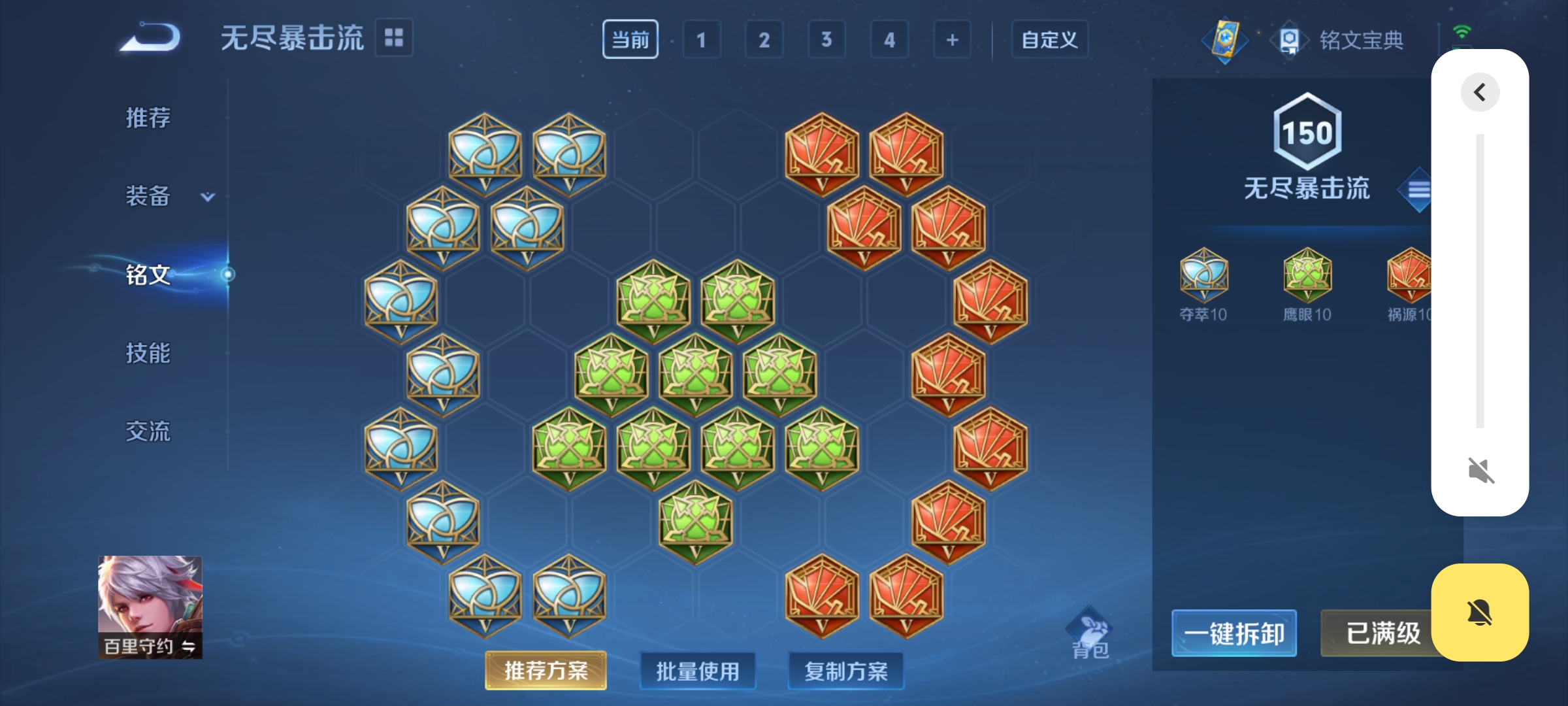 WZQM3183599王者荣耀账号详情图20