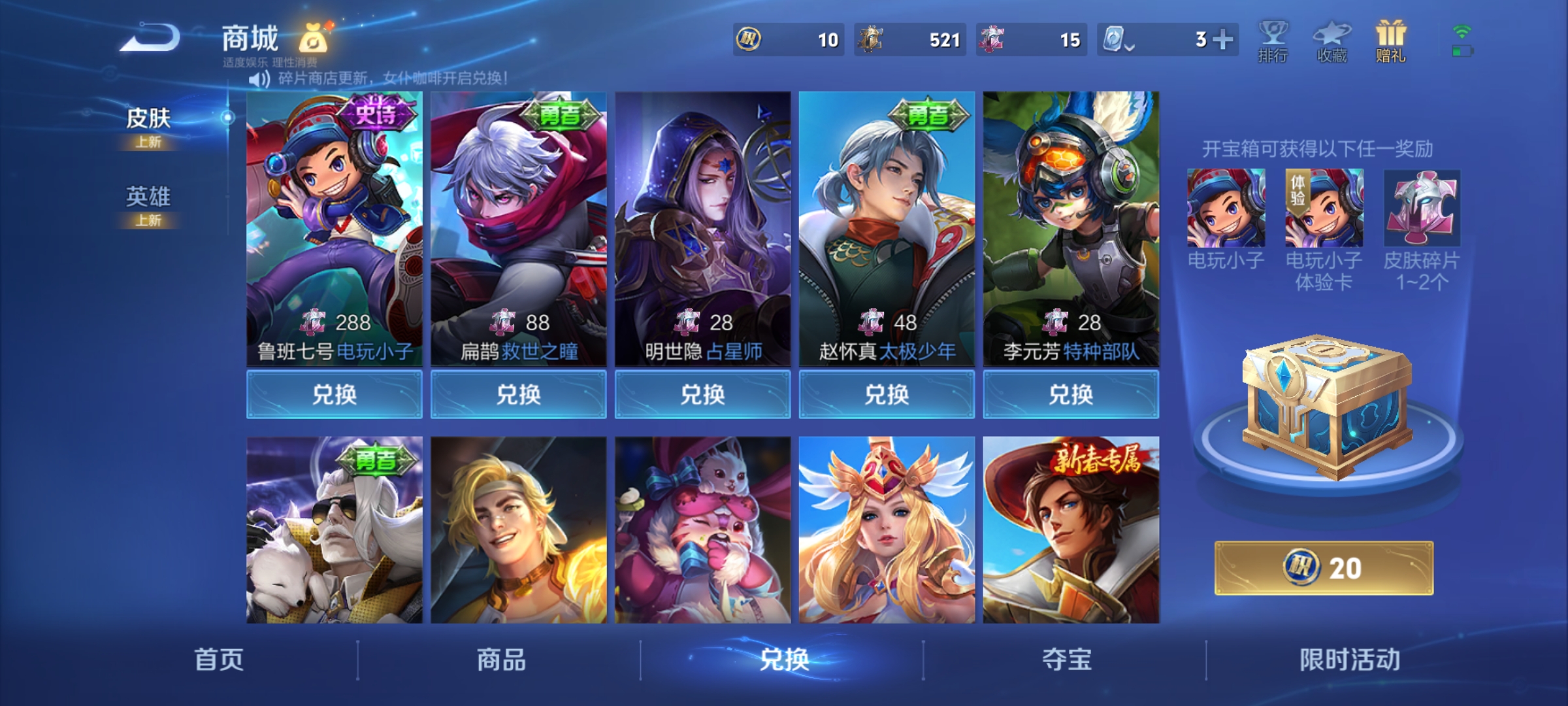 WZQM3183599王者荣耀账号详情图21