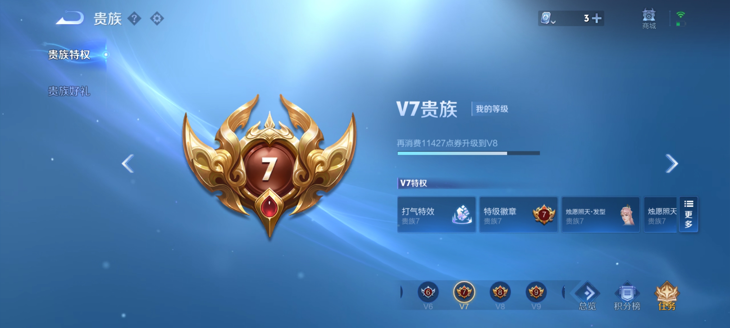 WZQM3183599王者荣耀账号详情图23