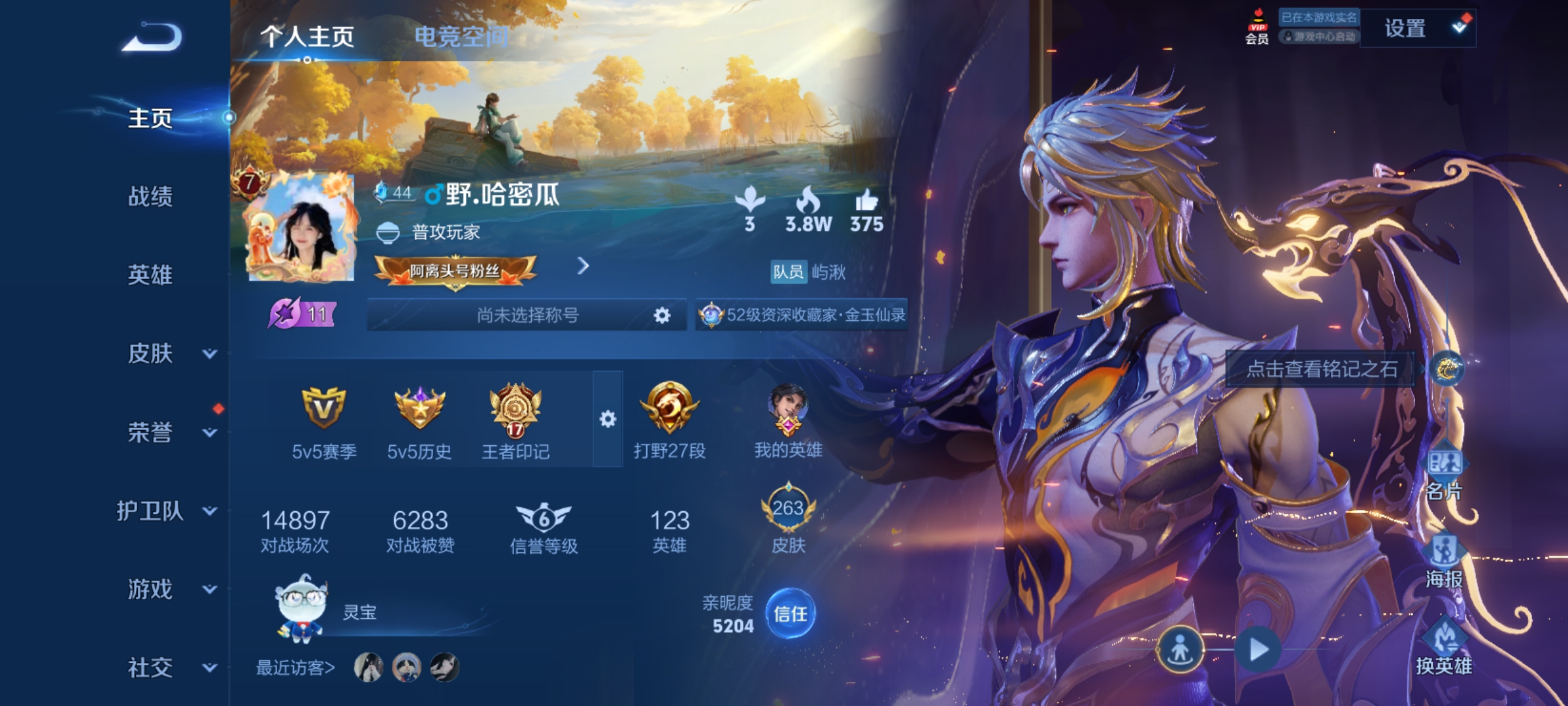 WZQM3184480王者荣耀账号详情图2