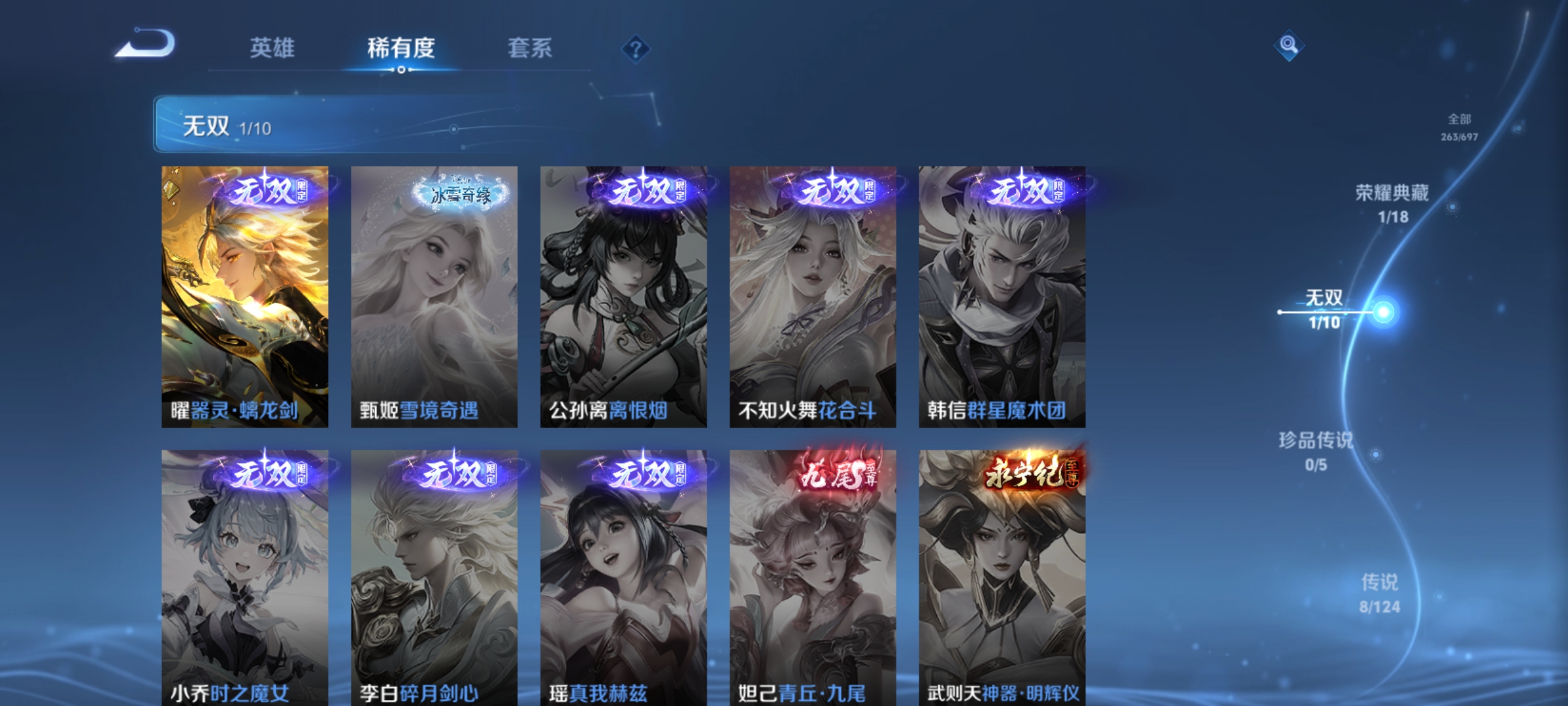 WZQM3184480王者荣耀账号详情图7