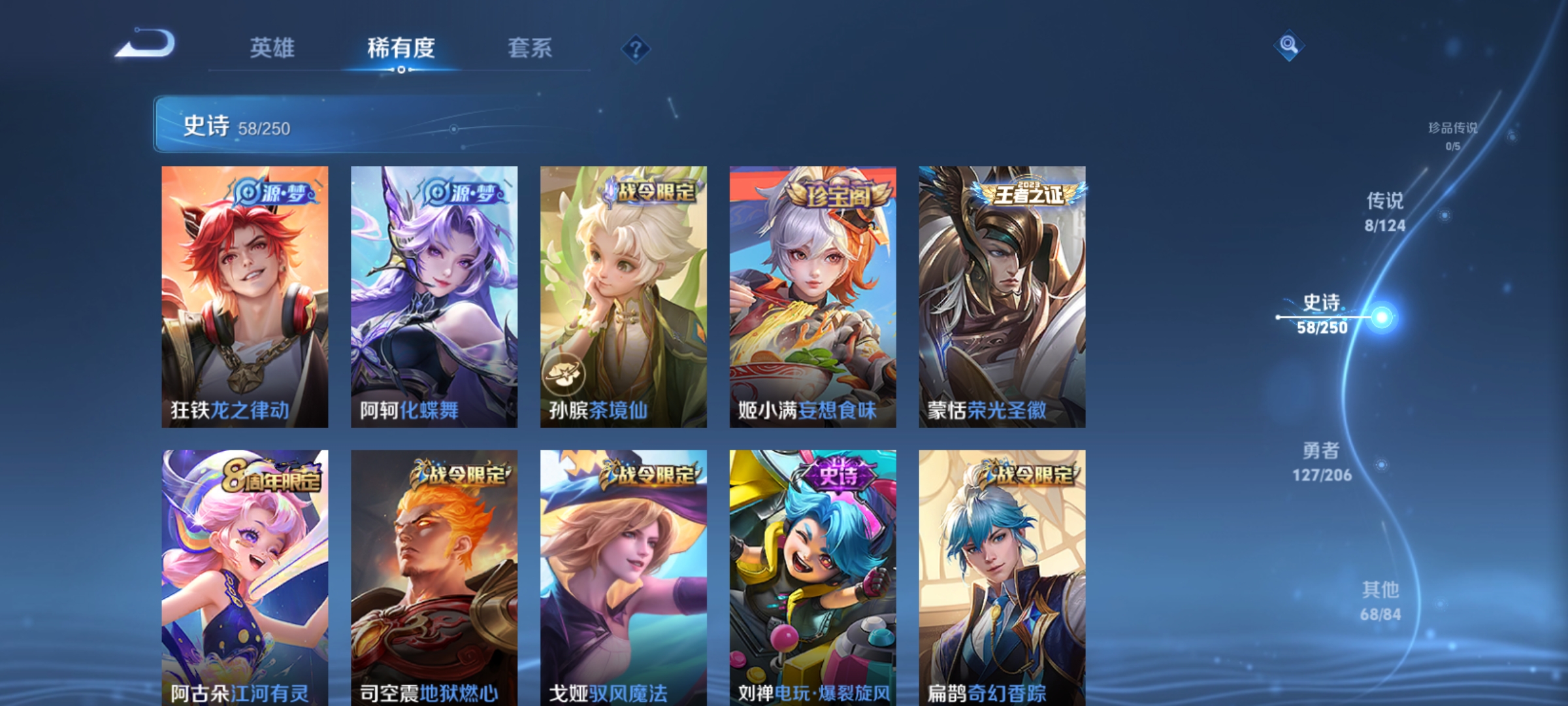 WZQM3184480王者荣耀账号详情图9