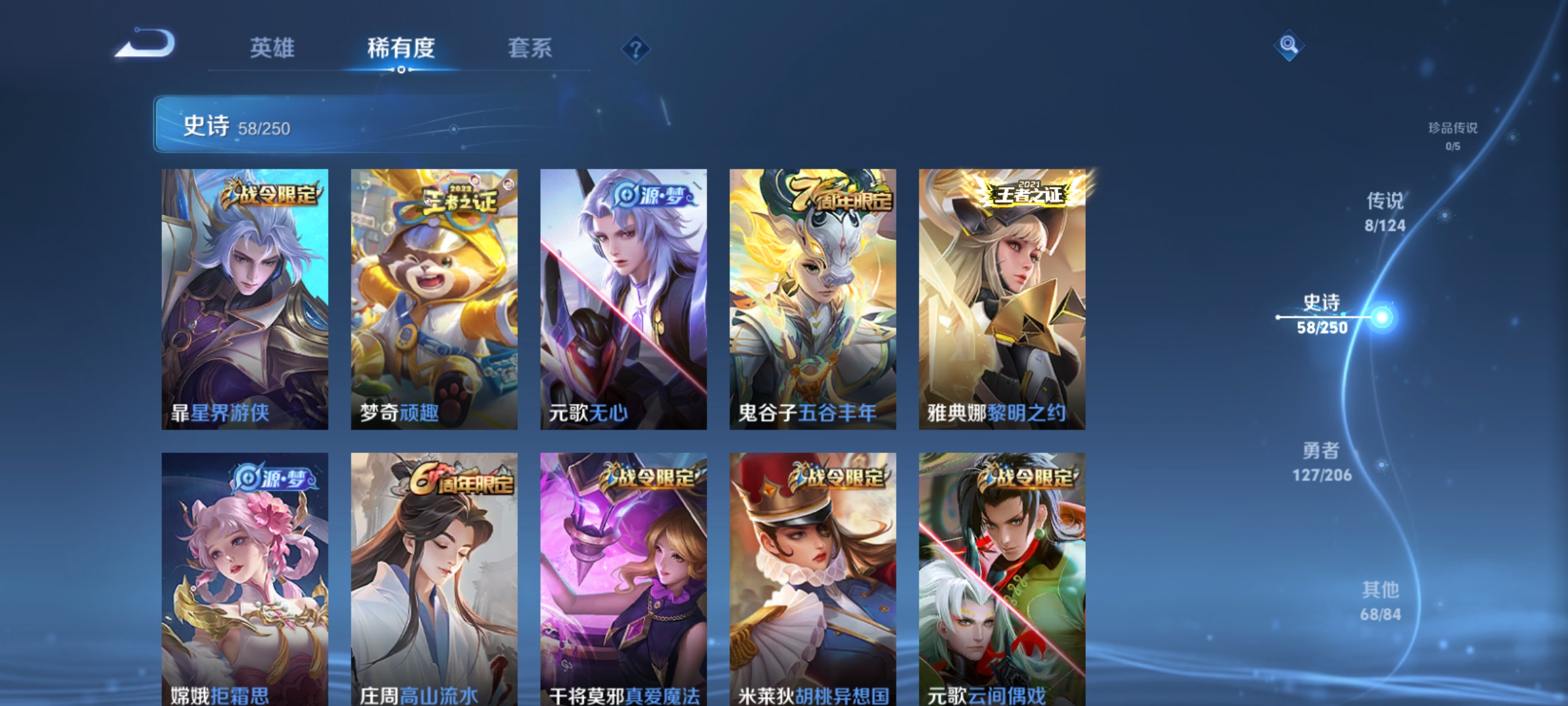 WZQM3184480王者荣耀账号详情图10