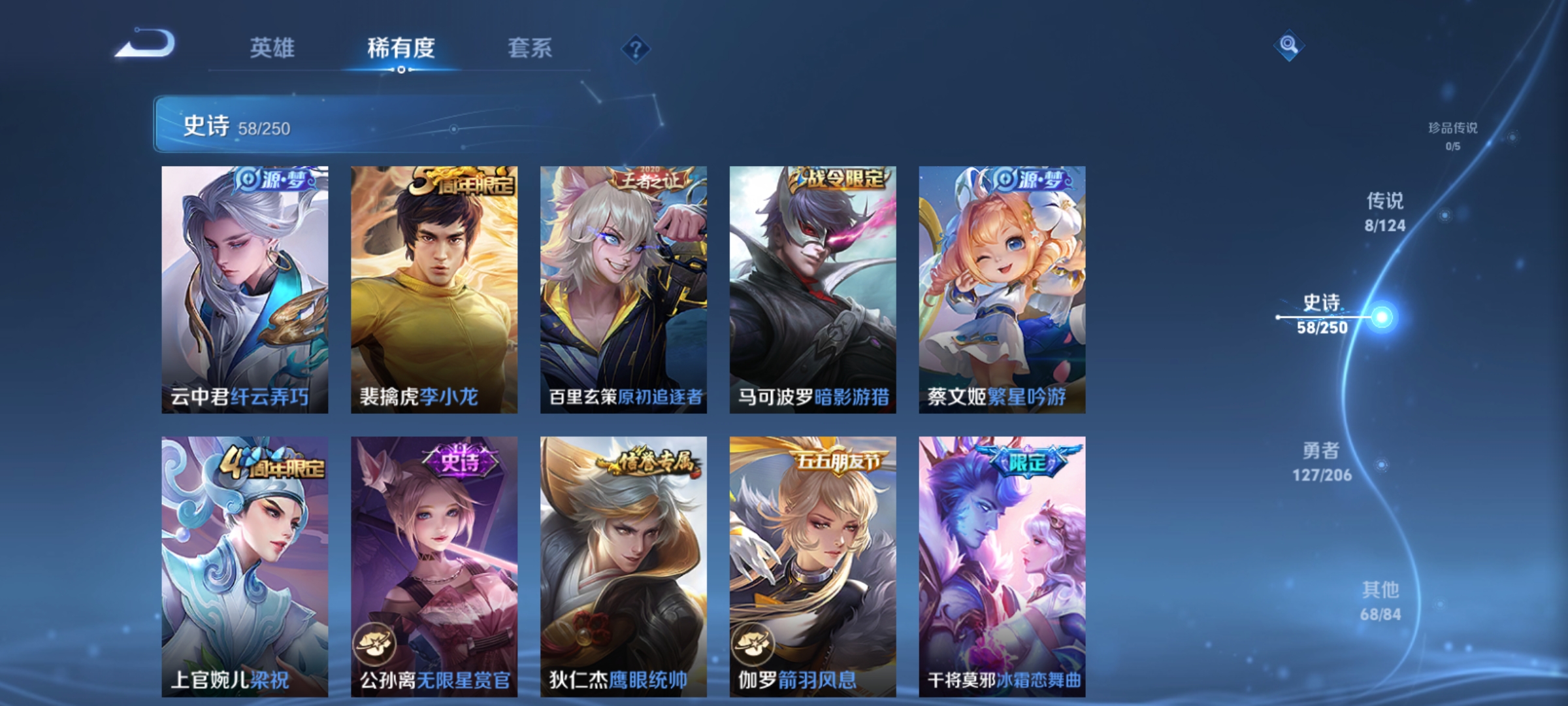 WZQM3184480王者荣耀账号详情图11