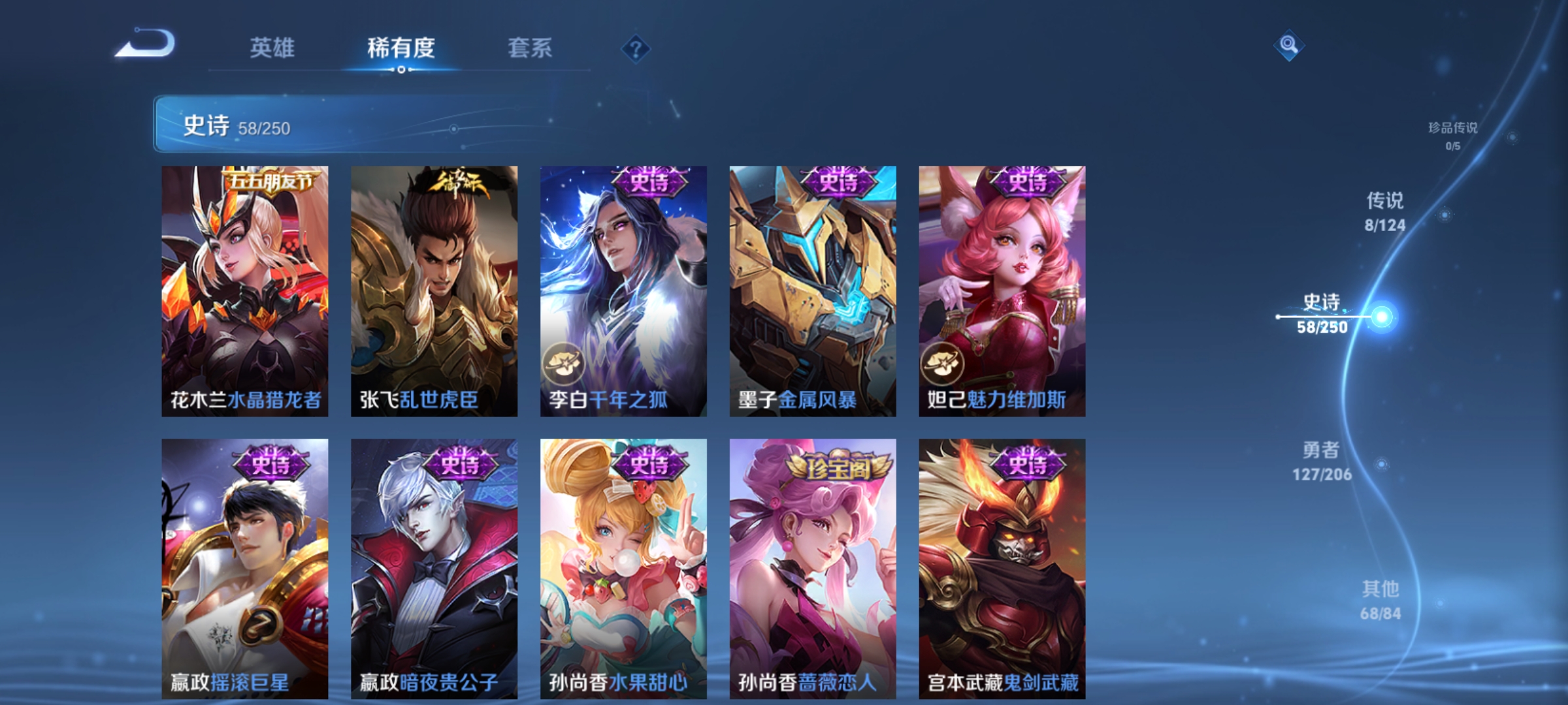 WZQM3184480王者荣耀账号详情图13