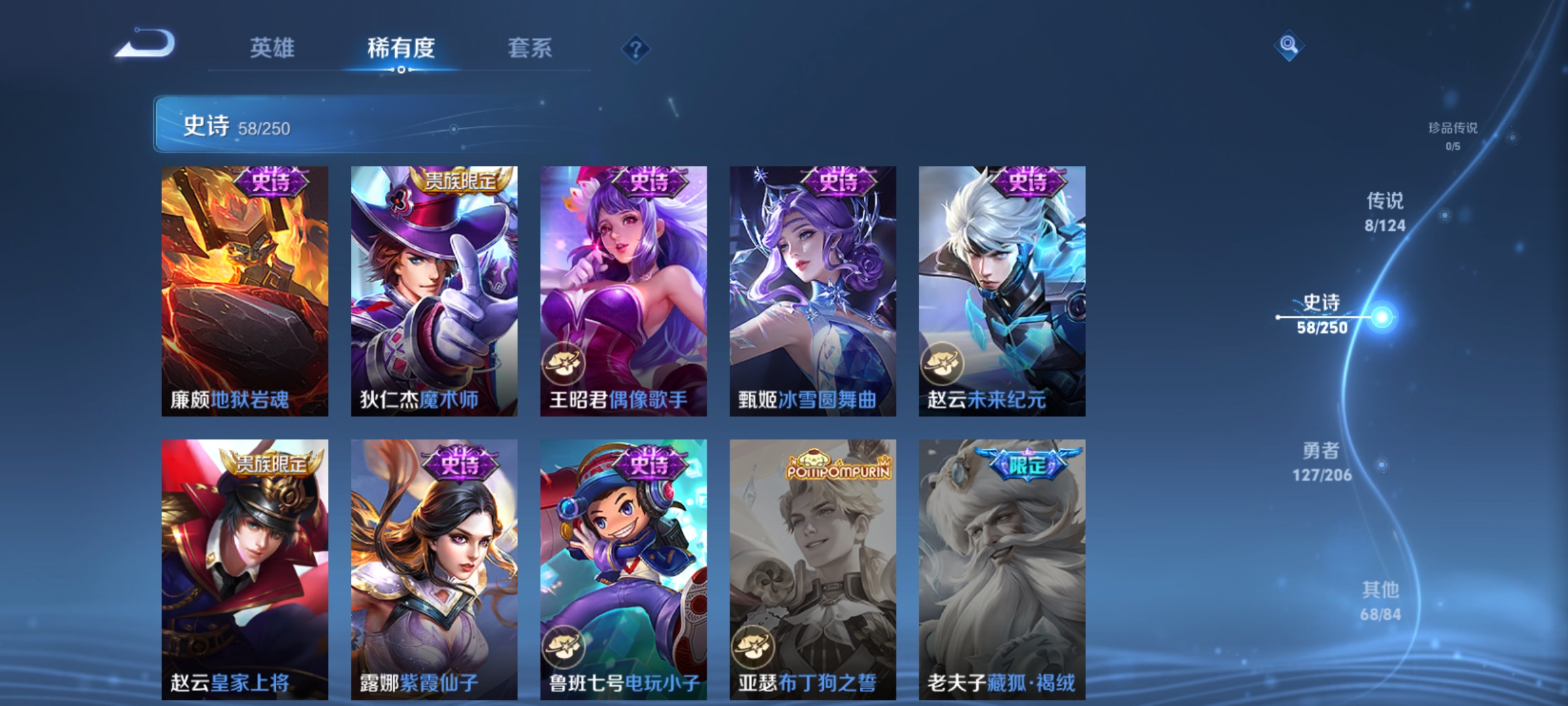WZQM3184480王者荣耀账号详情图14