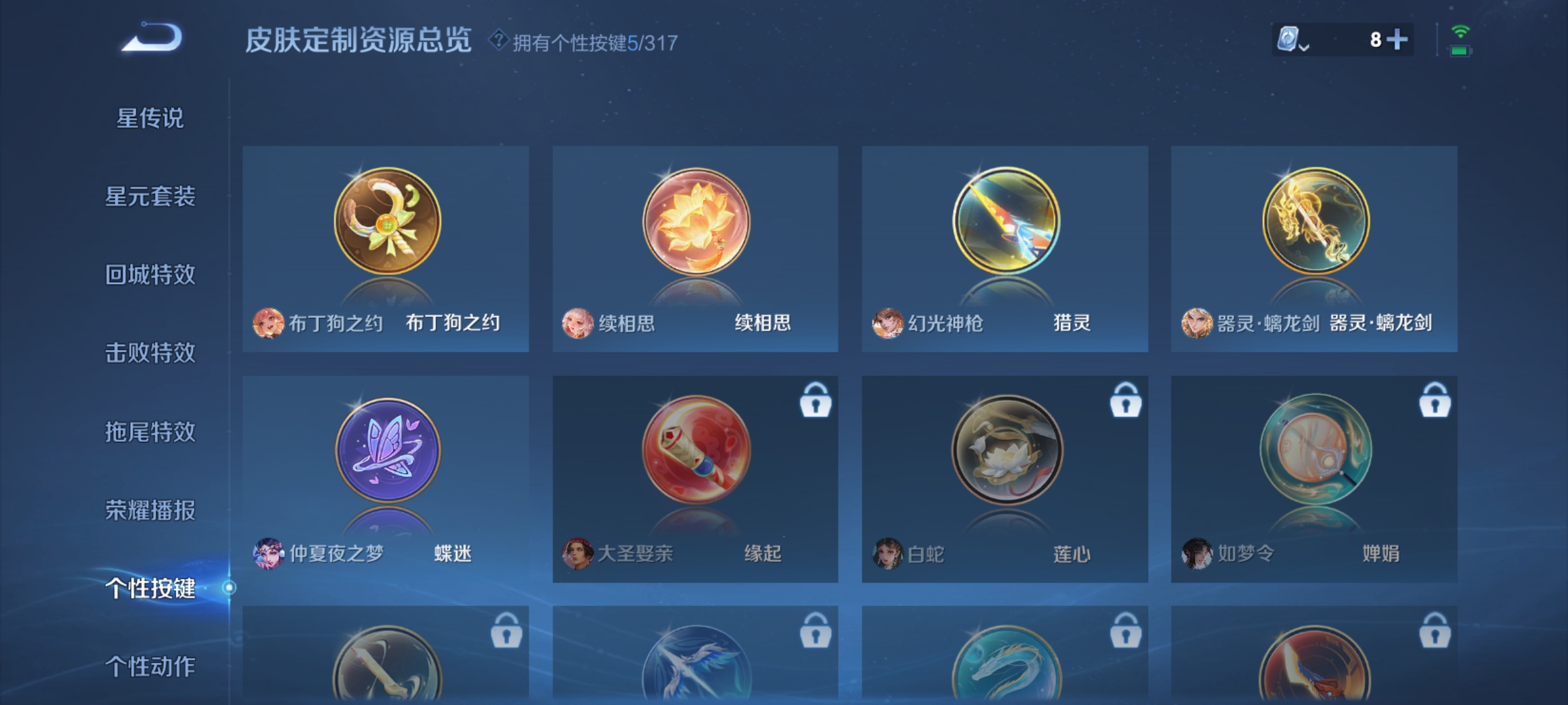 WZQM3184480王者荣耀账号详情图17