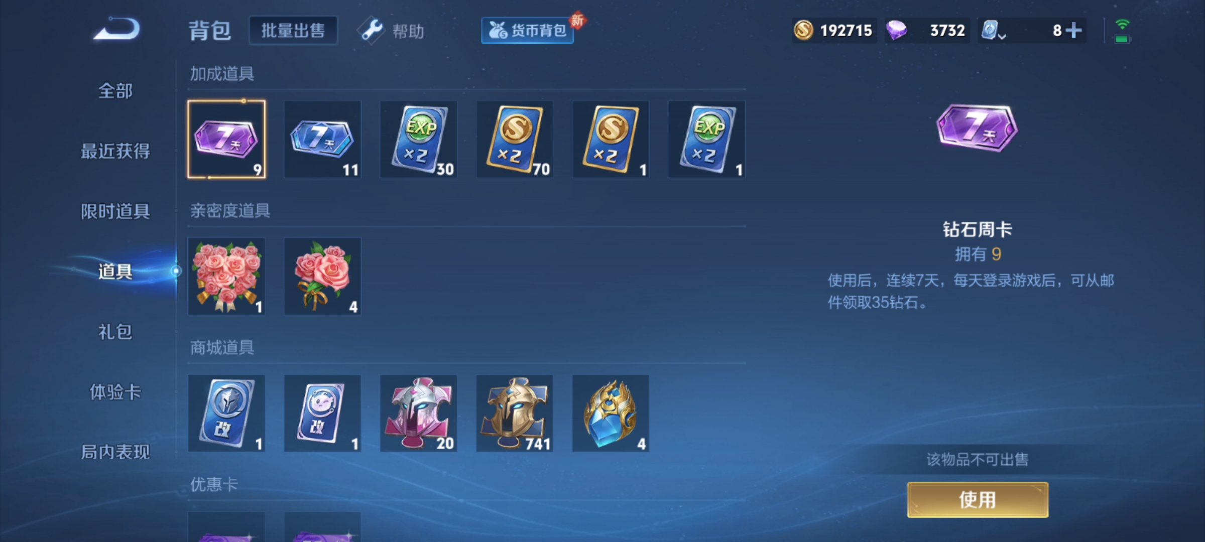 WZQM3184480王者荣耀账号详情图19