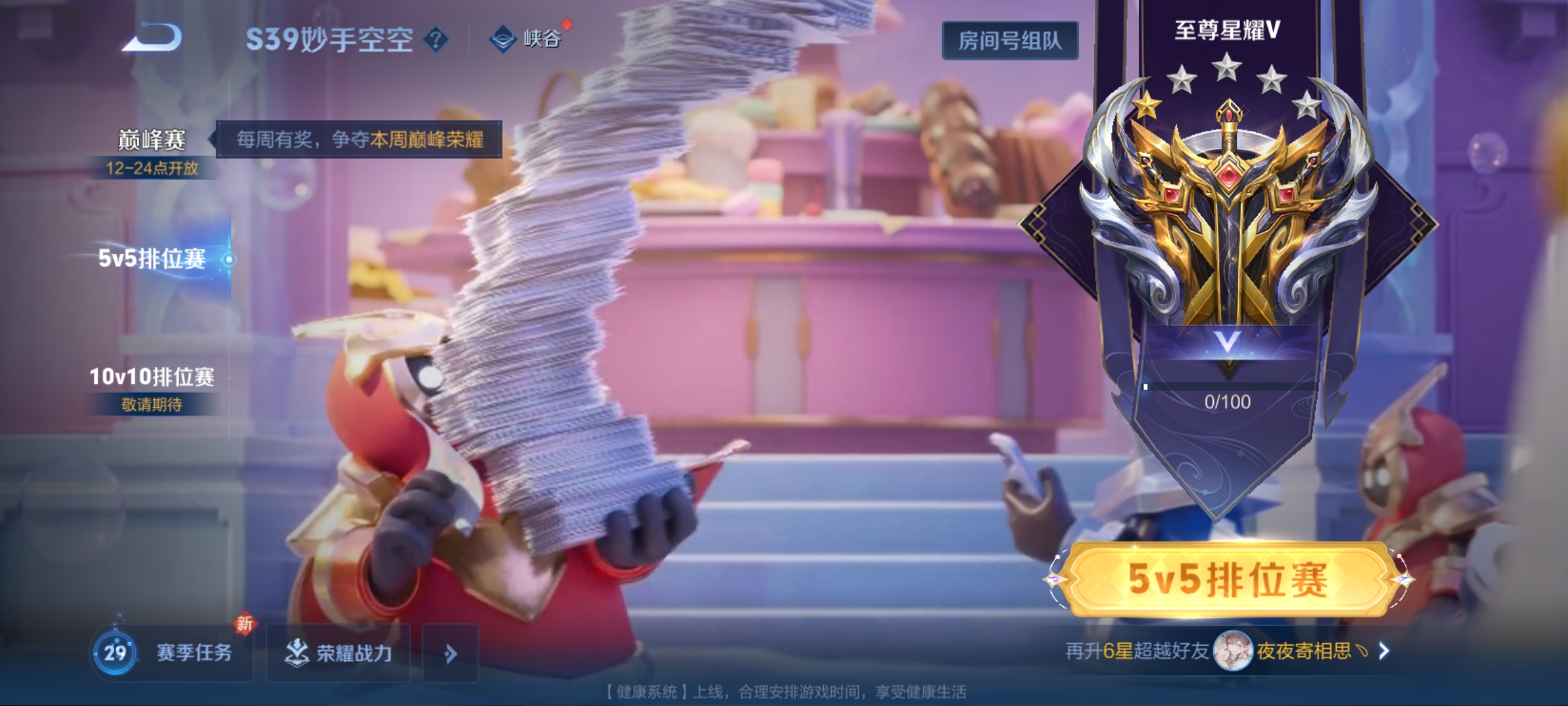 WZQM3184480王者荣耀账号详情图20