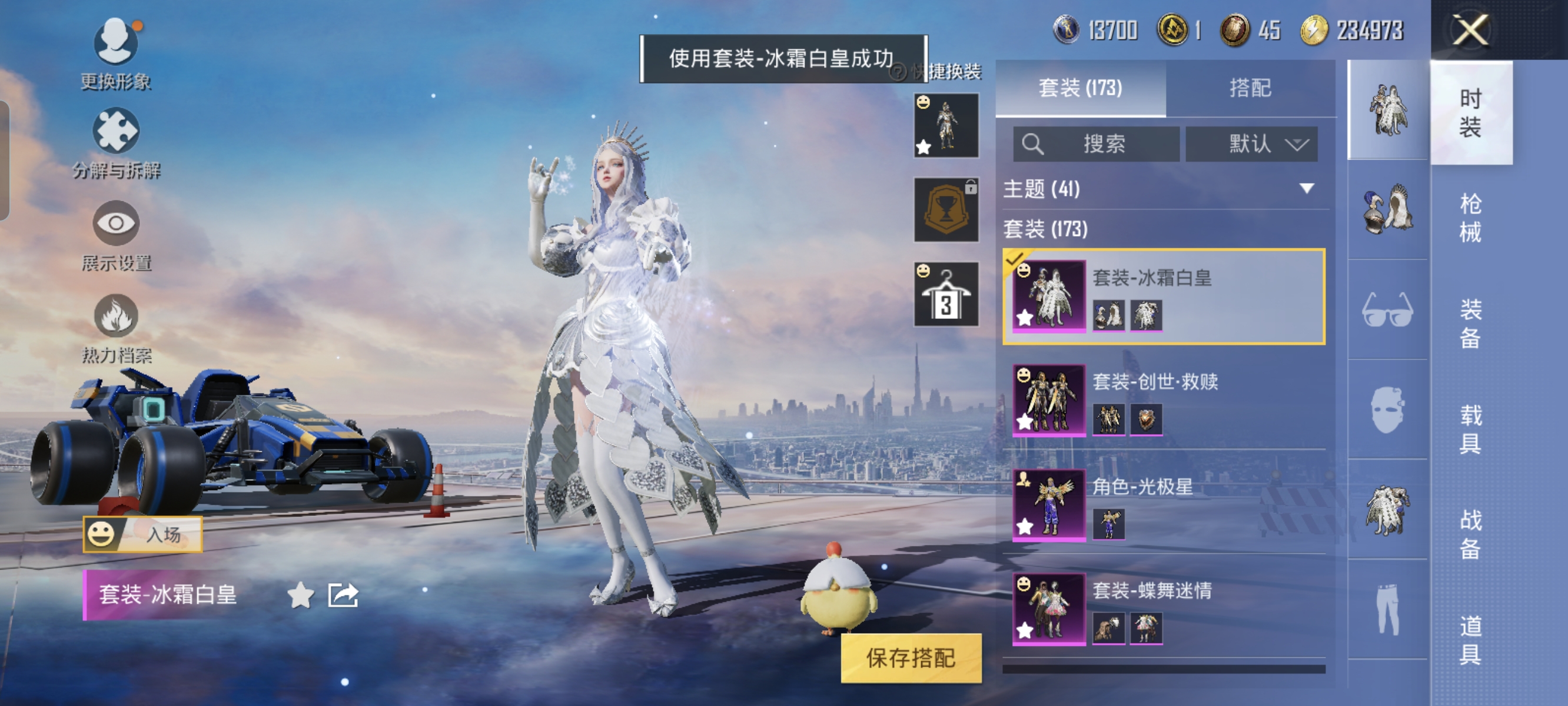 HPCMW3312805和平精英账号详情图4