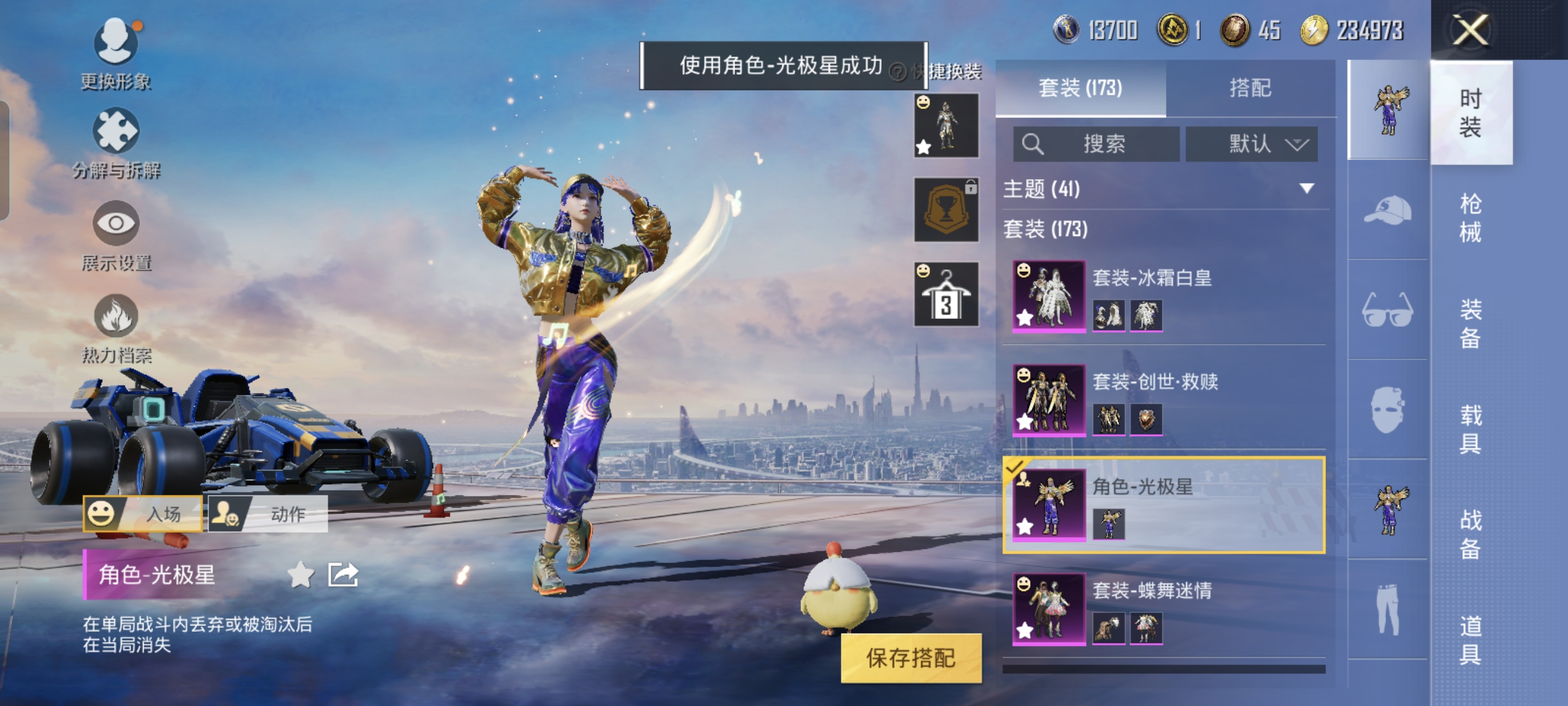 HPCMW3312805和平精英账号详情图5