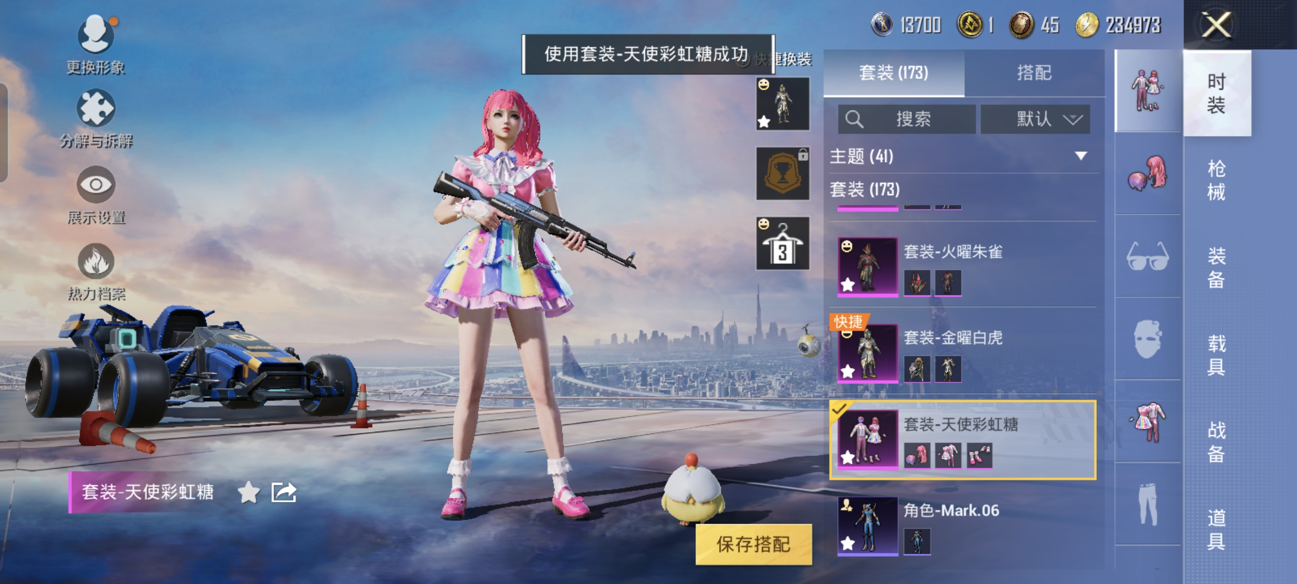 HPCMW3312805和平精英账号详情图6