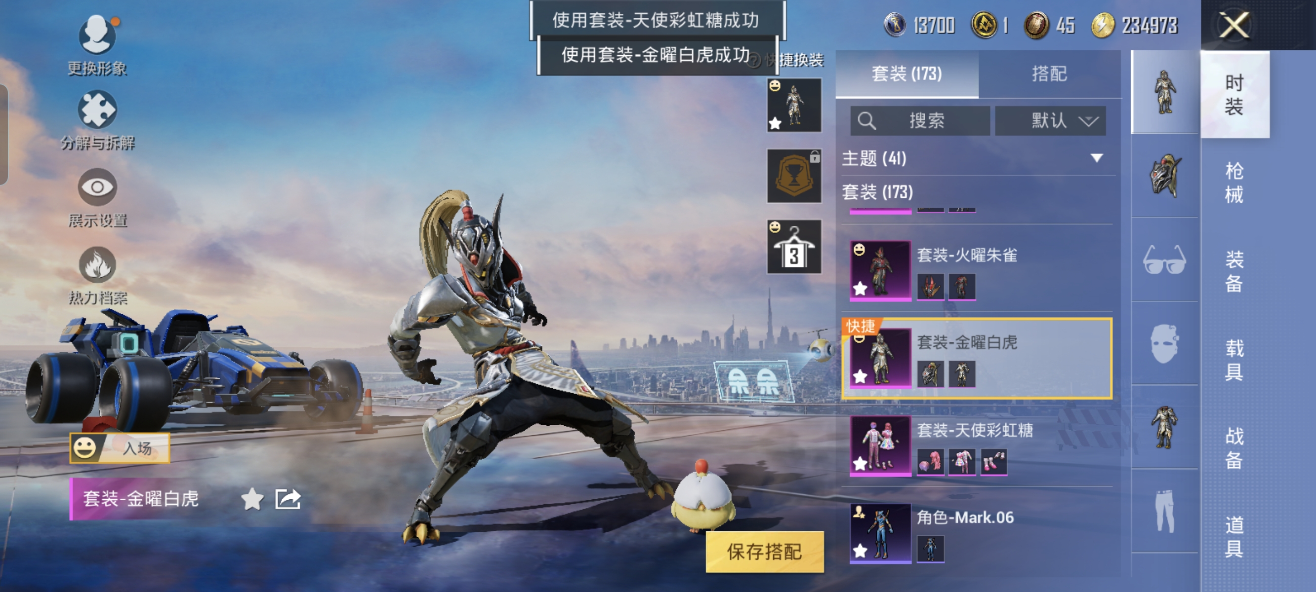 HPCMW3312805和平精英账号详情图7