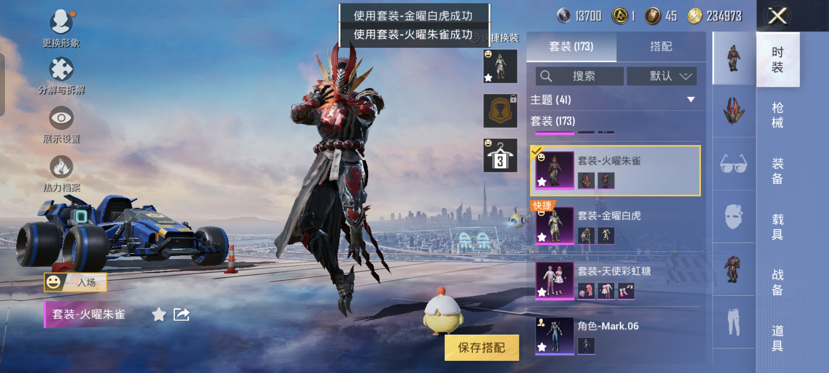 HPCMW3312805和平精英账号详情图8