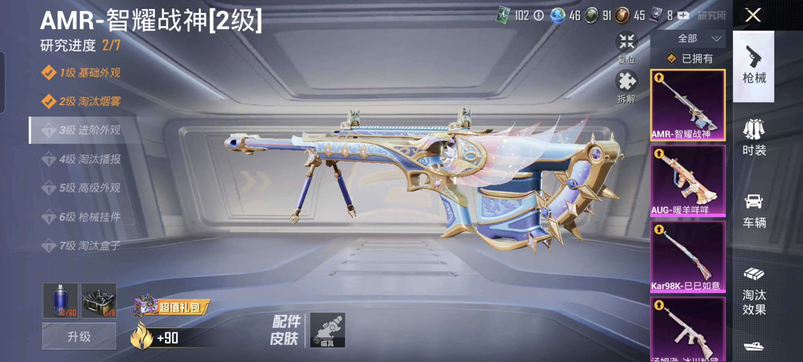 HPCMW3312805和平精英账号详情图9