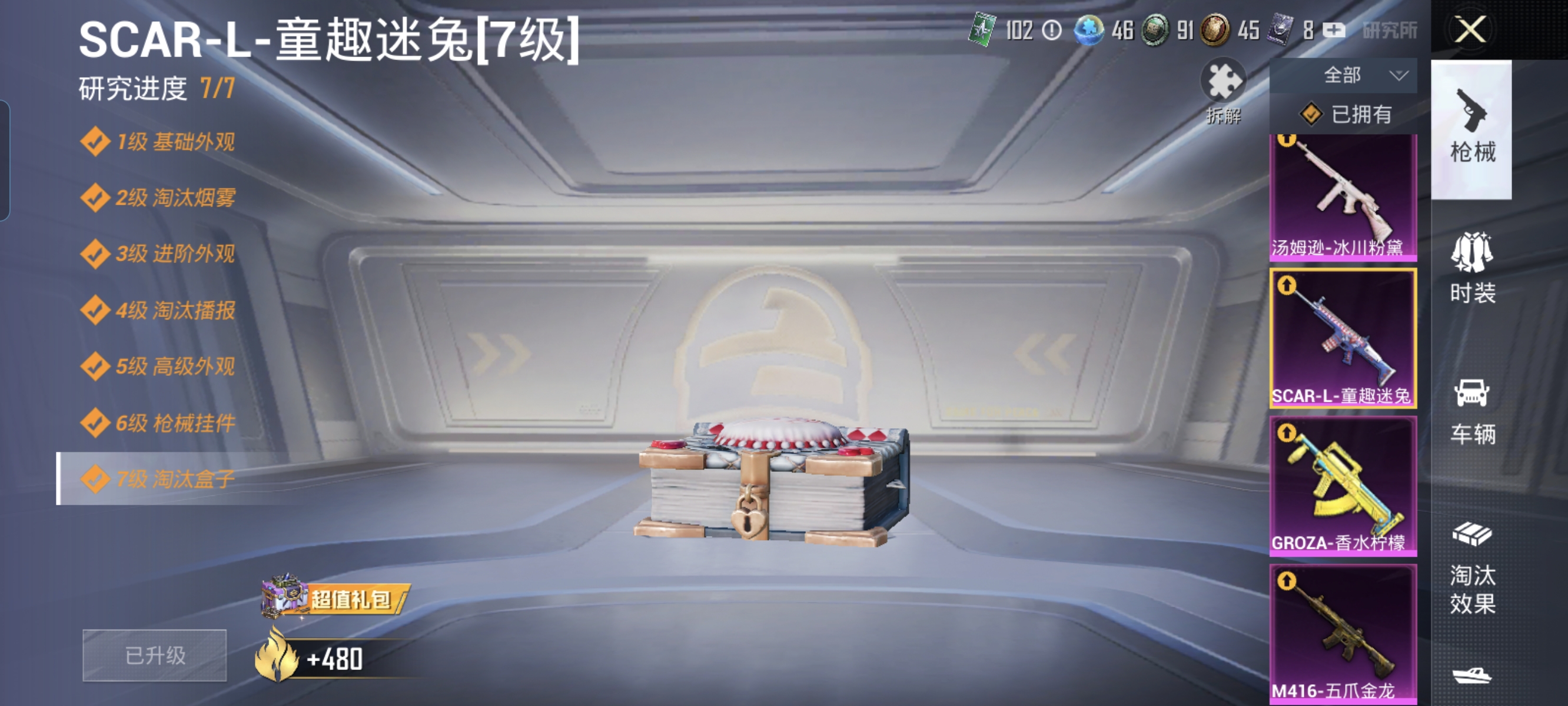 HPCMW3312805和平精英账号详情图13
