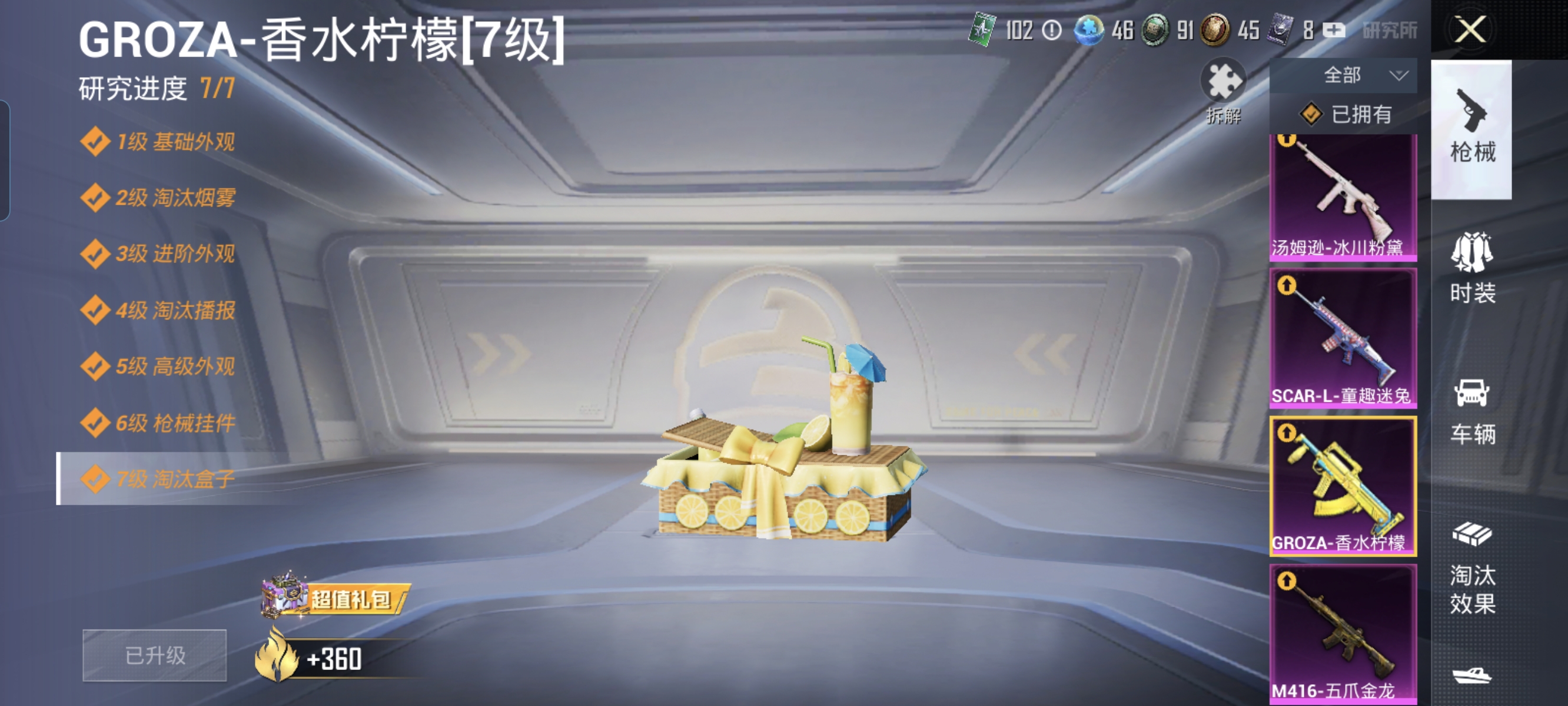 HPCMW3312805和平精英账号详情图14