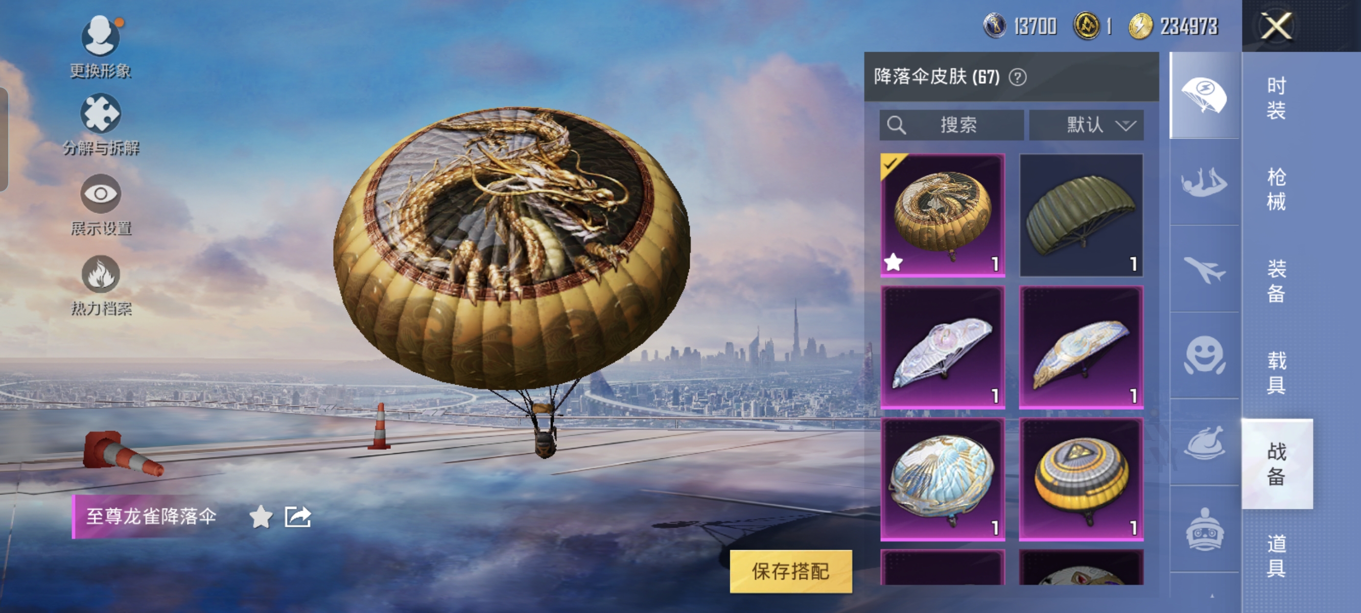 HPCMW3312805和平精英账号详情图18