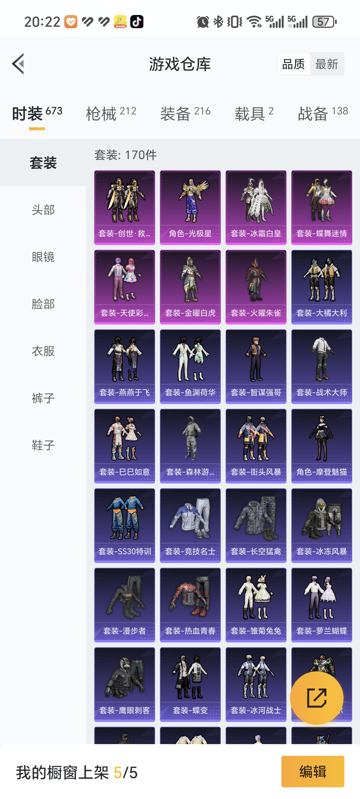 HPCMW3312805和平精英账号详情图21