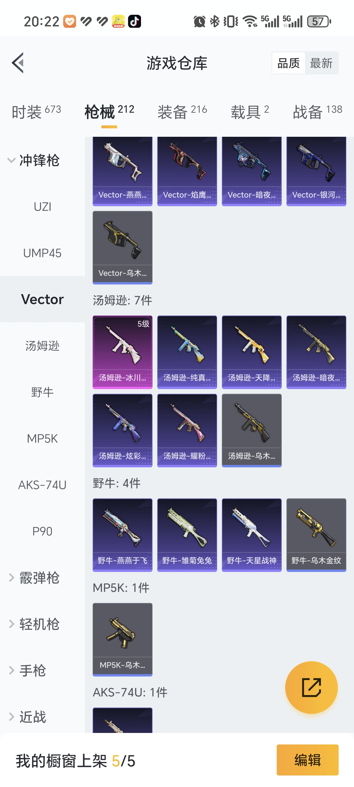 HPCMW3312805和平精英账号详情图24