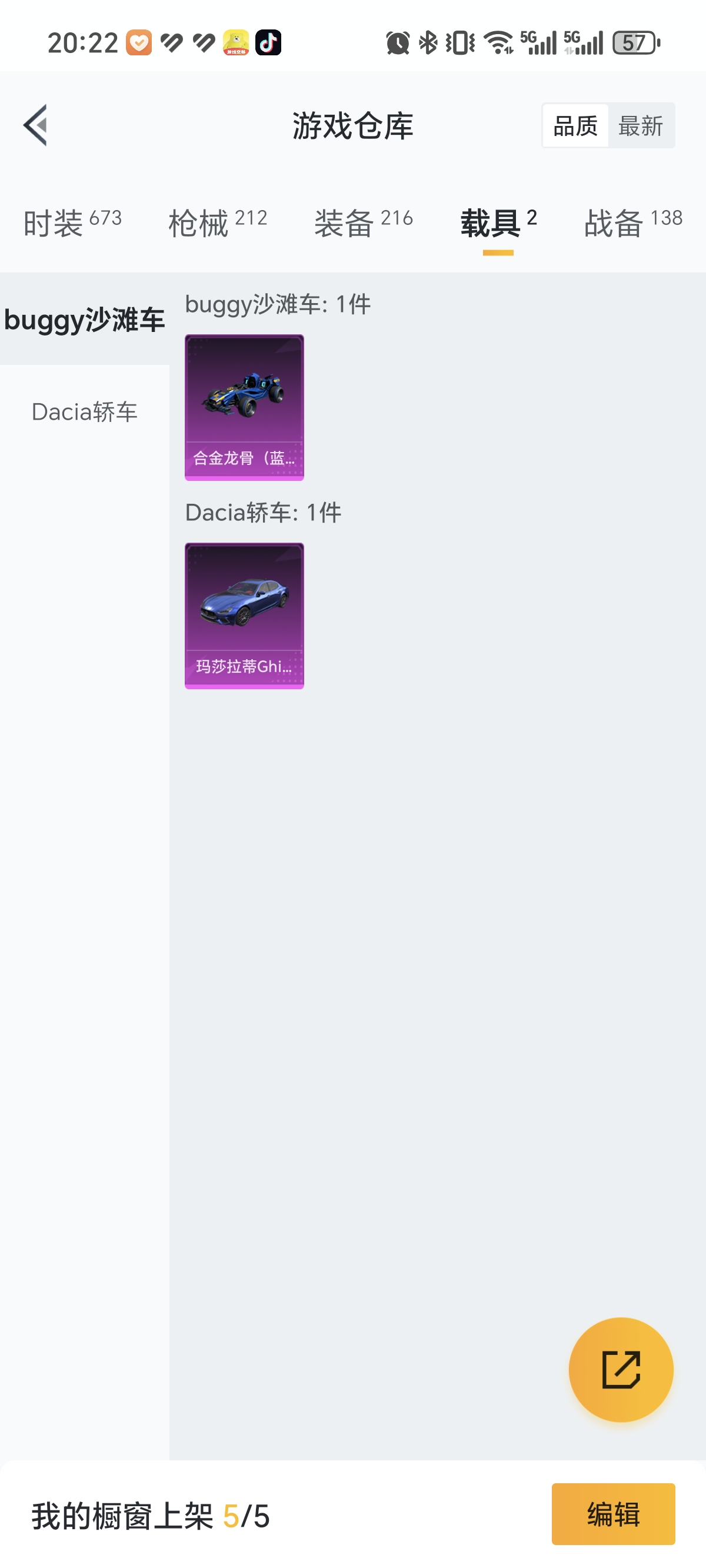 HPCMW3312805和平精英账号详情图26