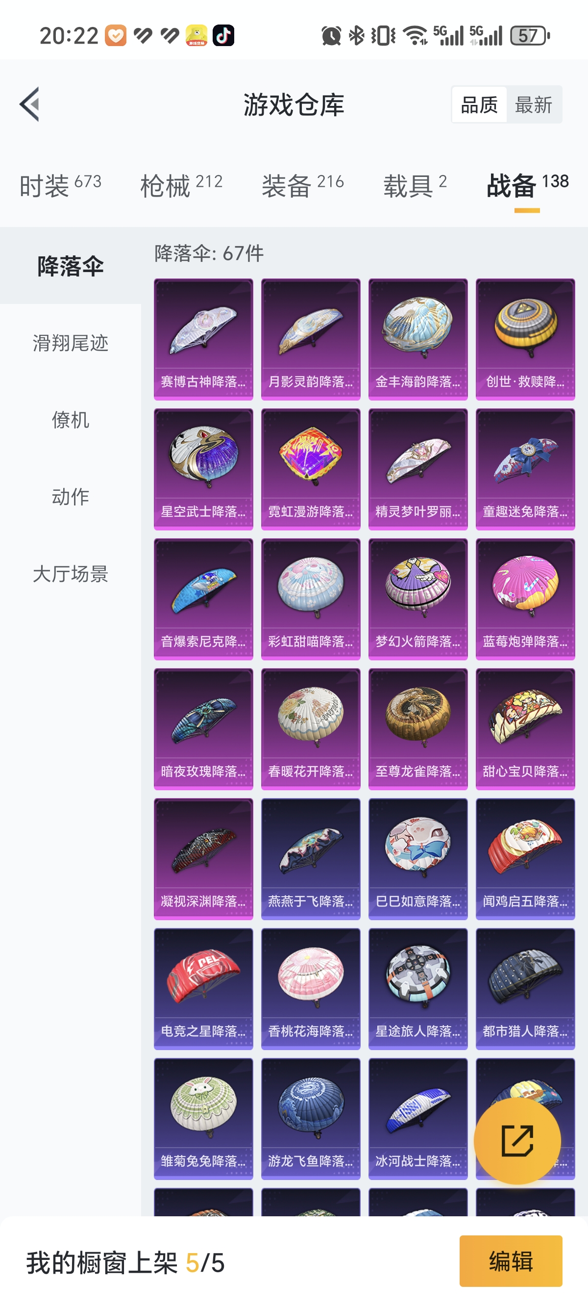 HPCMW3312805和平精英账号详情图27