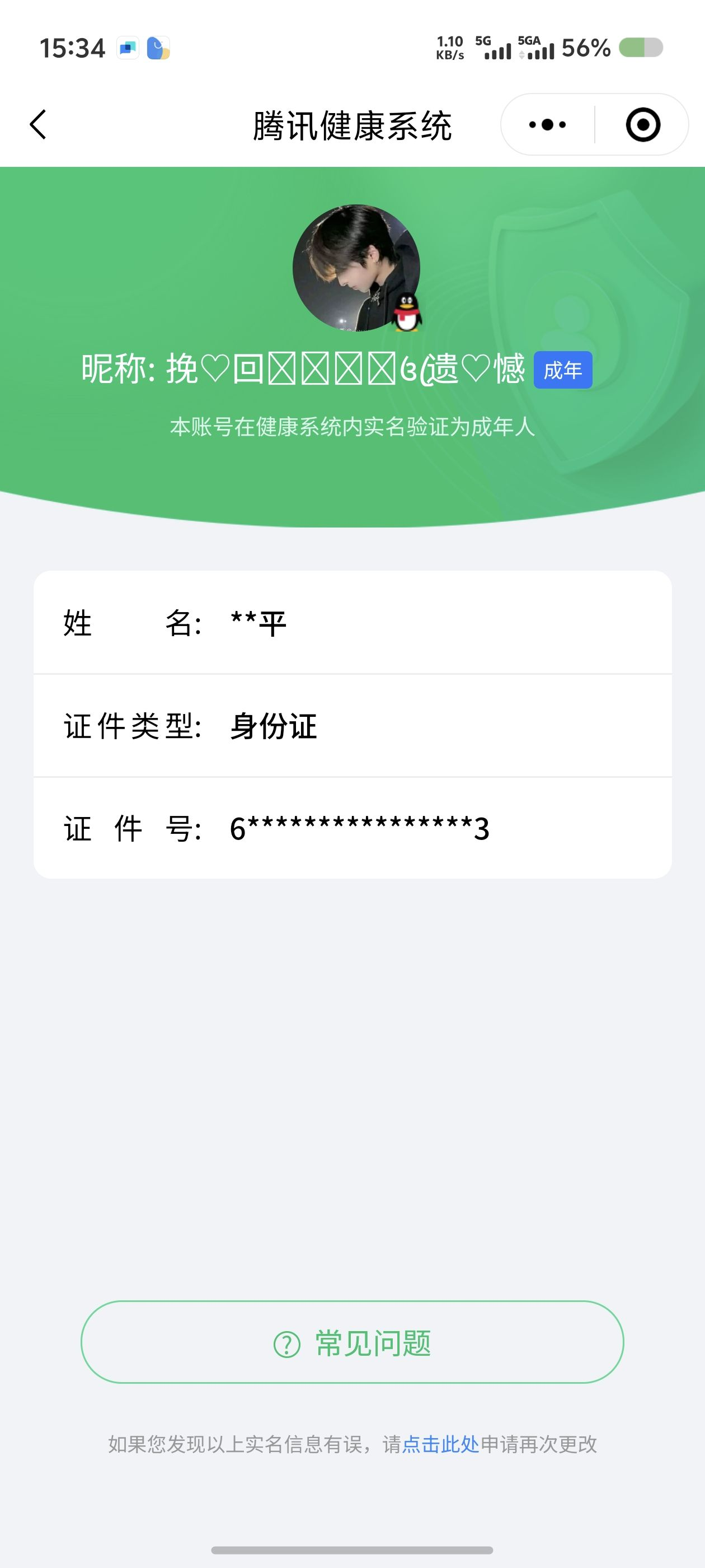 WZCMW3248224王者荣耀账号详情图20