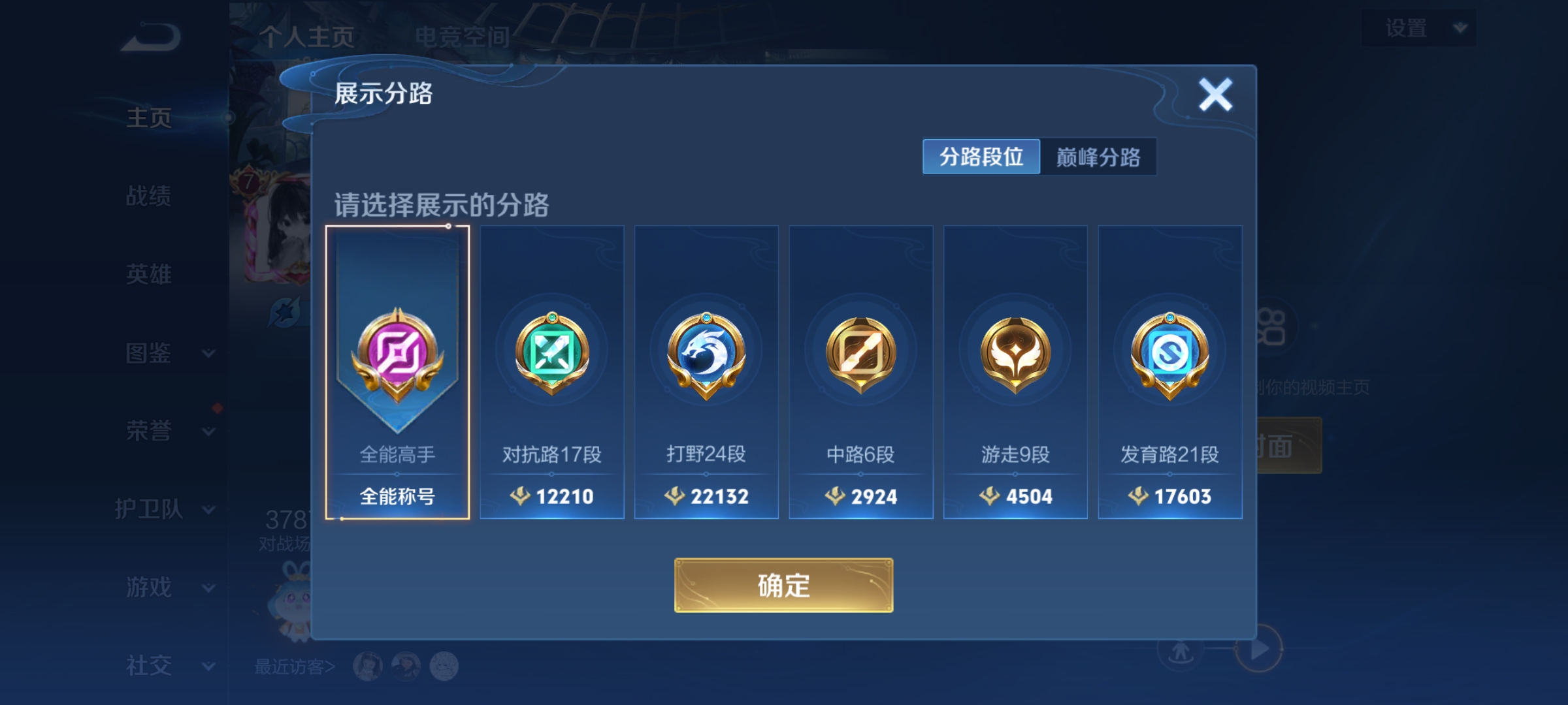 WZCMW3287374王者荣耀账号详情图2