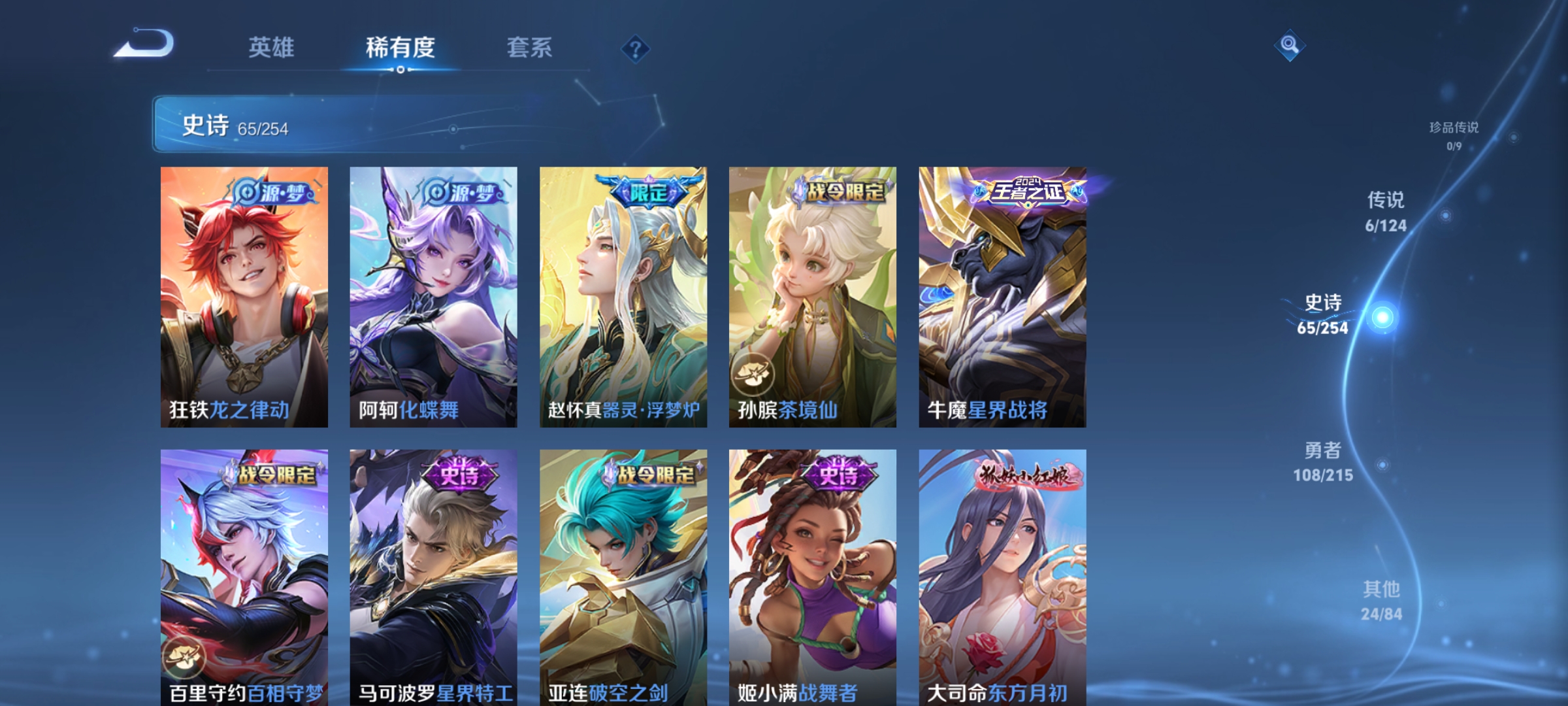 WZCMW3287374王者荣耀账号详情图7